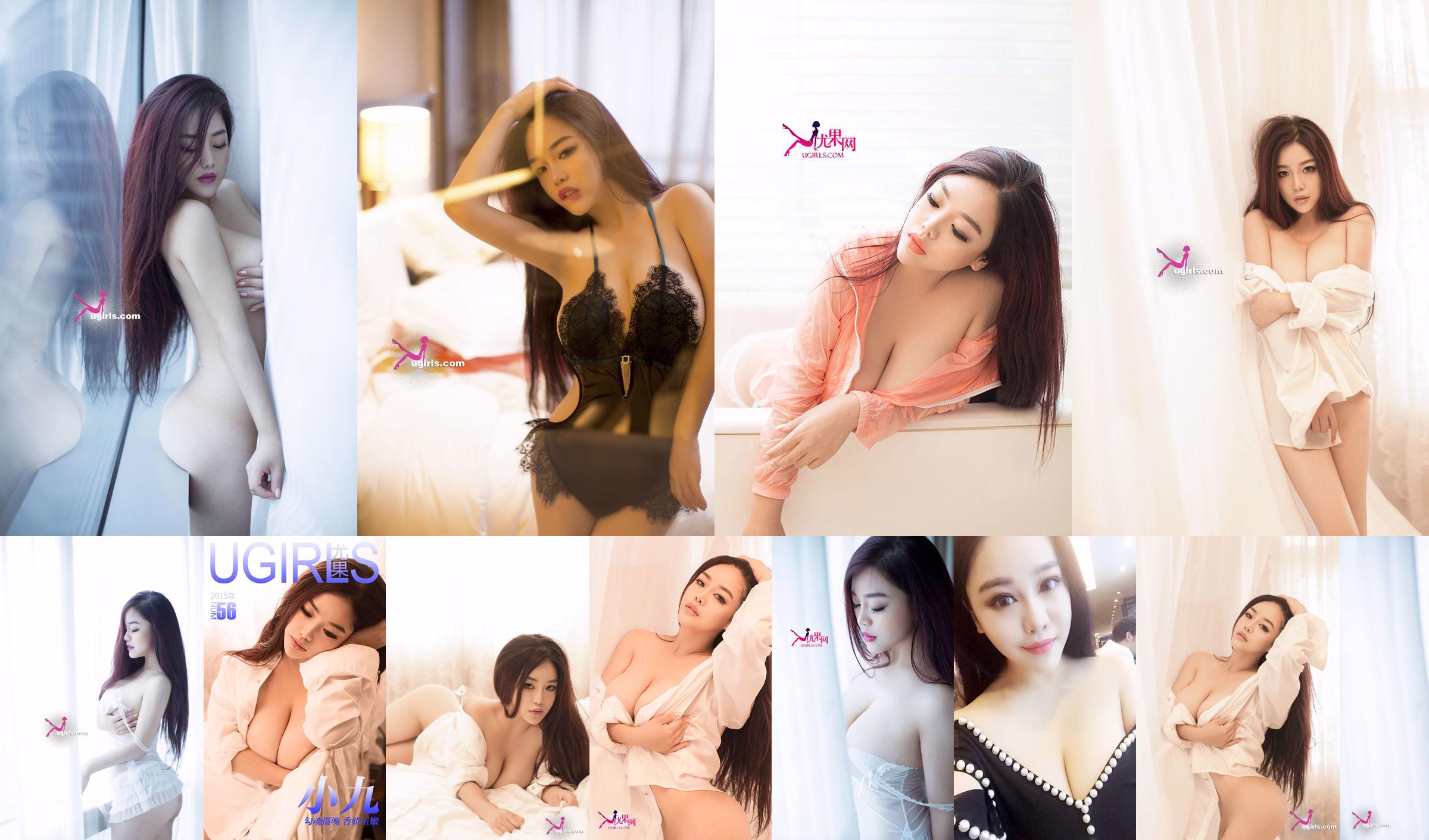 샤오 주 "에로 영혼, 향기, 옥과 넨"[사랑 Ugirls] No.056 No.aaec5f 페이지 1