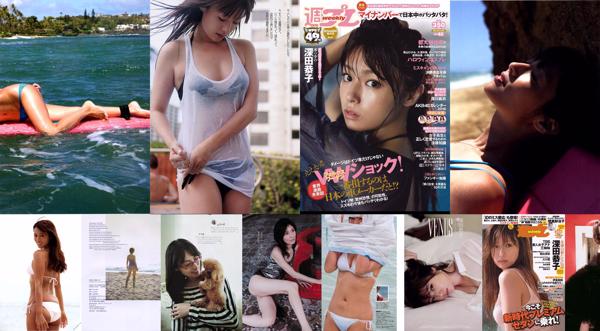 深田恭子 共18寫真集