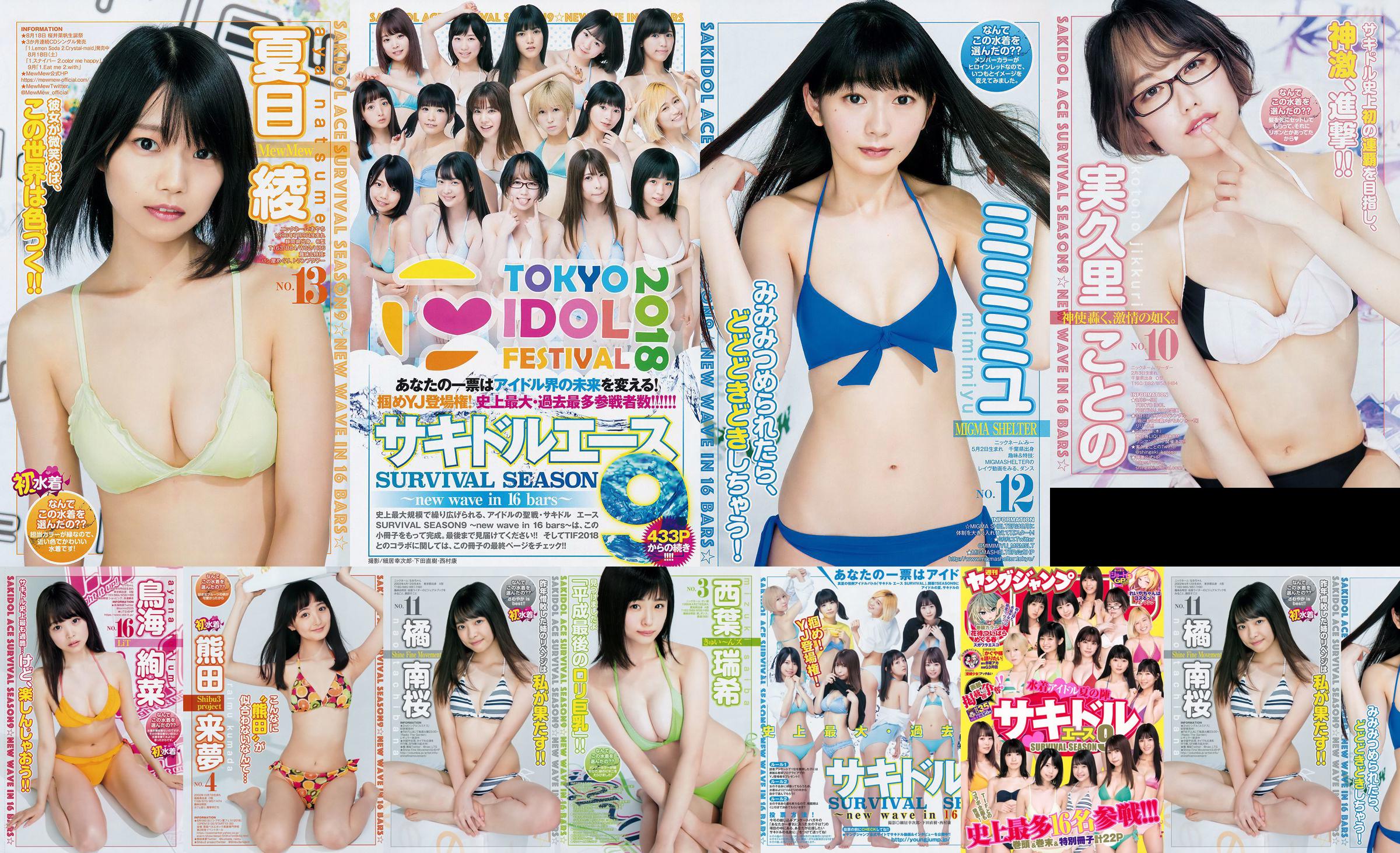 [FLASH] Ikumi Hisamatsu Risa Hirako Ren Ishikawa Angel Moe AKB48 Kaho Shibuya Misuzu Hayashi Ririka 2015.04.21 Photo Toshi No.6973e0 Page 1
