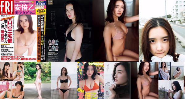 Abe Oto Abe Total 6 Album Foto