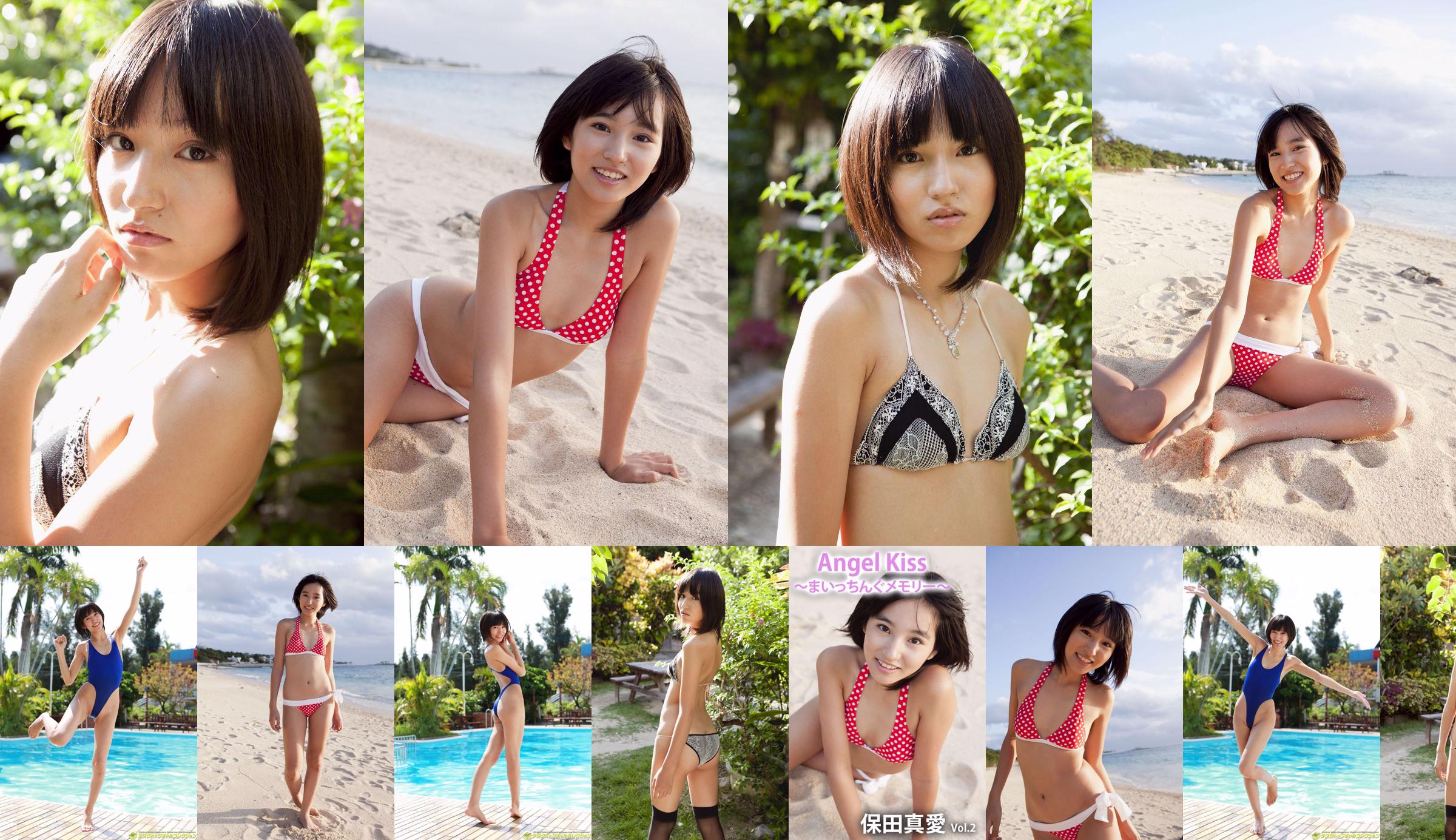 Angel Kiss ~ Miss Machiko ~ vol.2 Mai Yasuda [PB] No.61343e Page 1