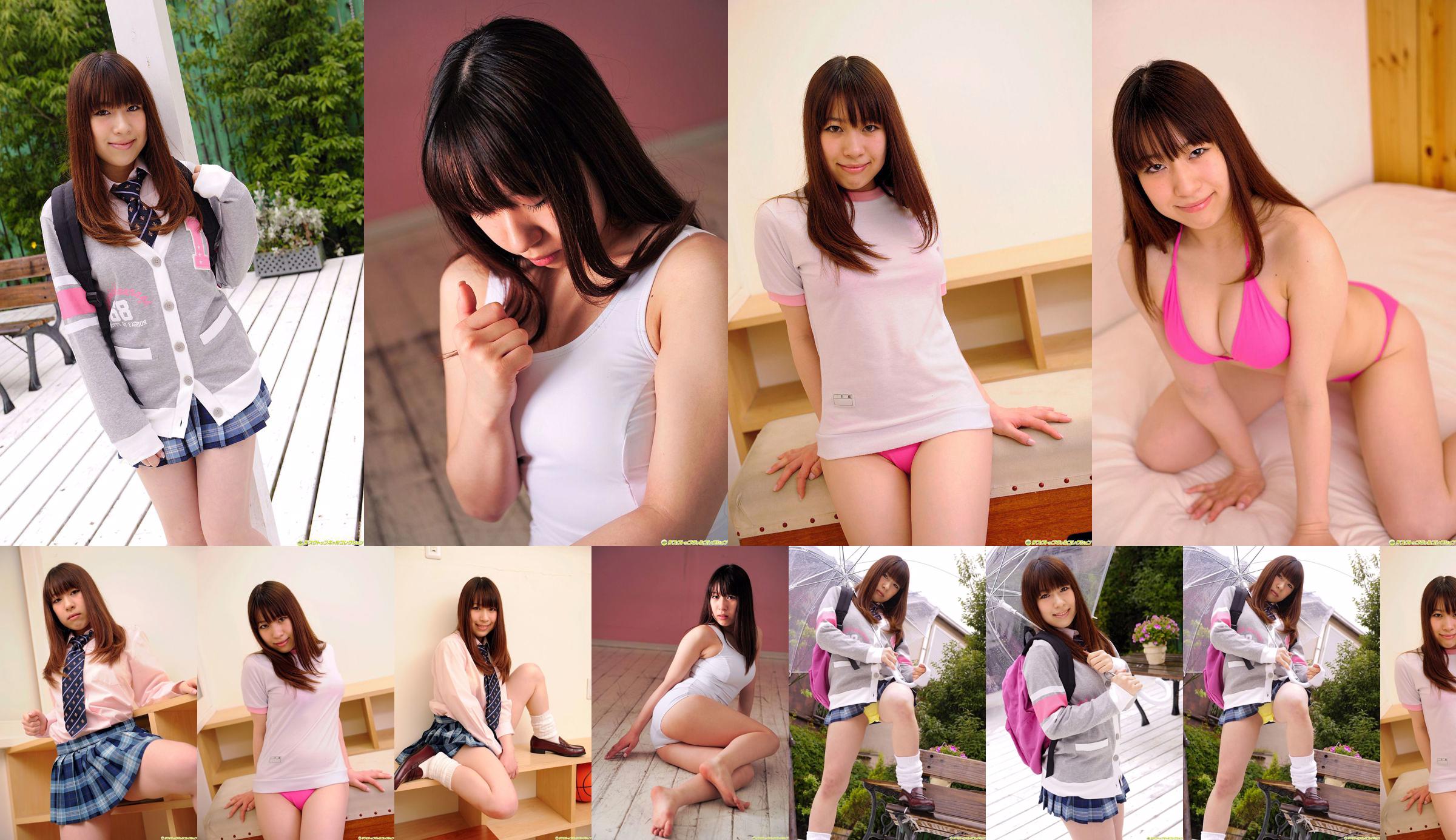 [DGC] NO.850 Ayumi Hoshimura Ayumi Hoshimura Uniforme Beautiful Girl Heaven No.ef51d8 Pagina 1