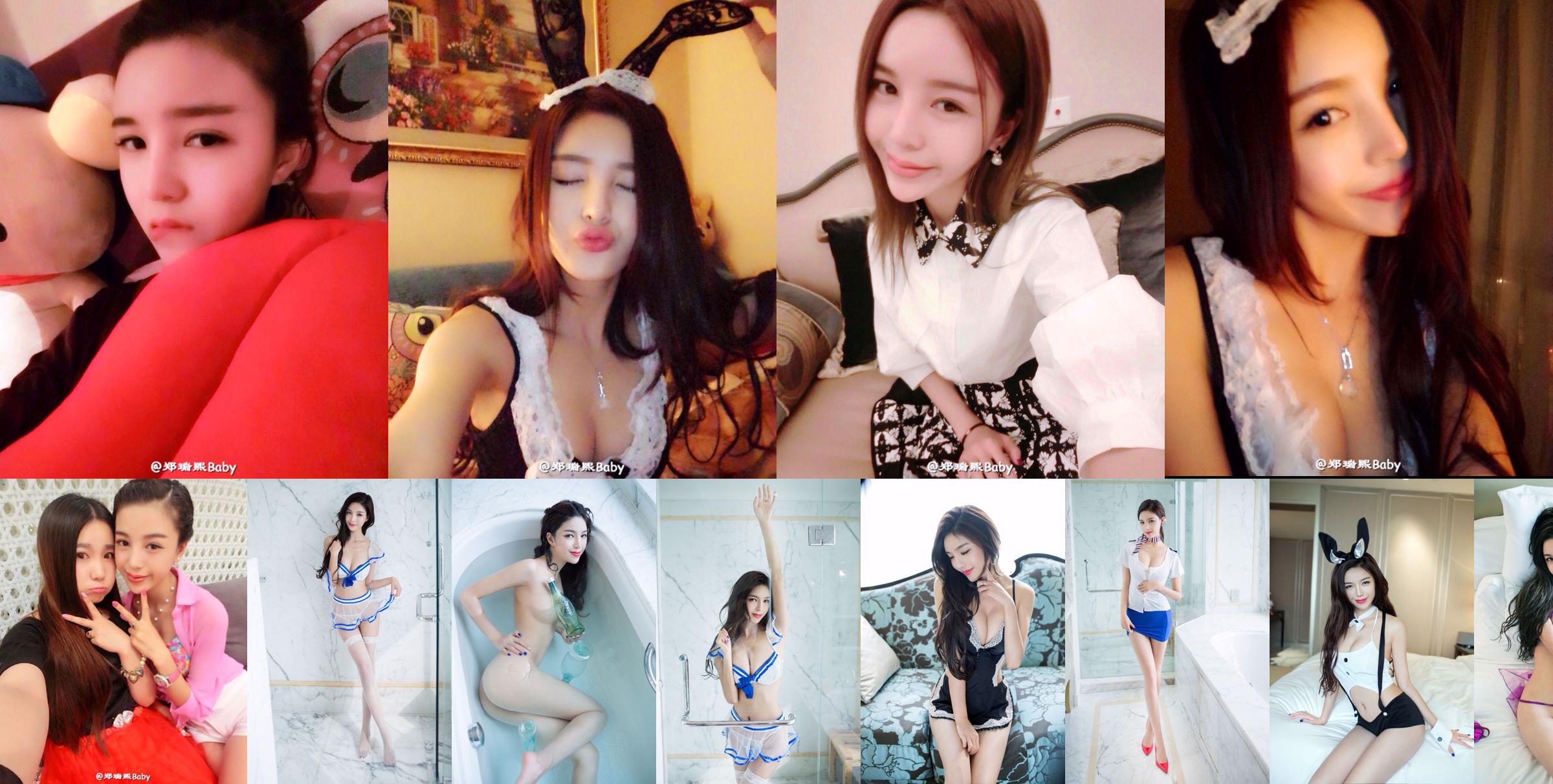 Zheng Ruixi "Ping Ting est ferme et gracieux" [Push Girl TuiGirl] No.042 No.21ce80 Page 1