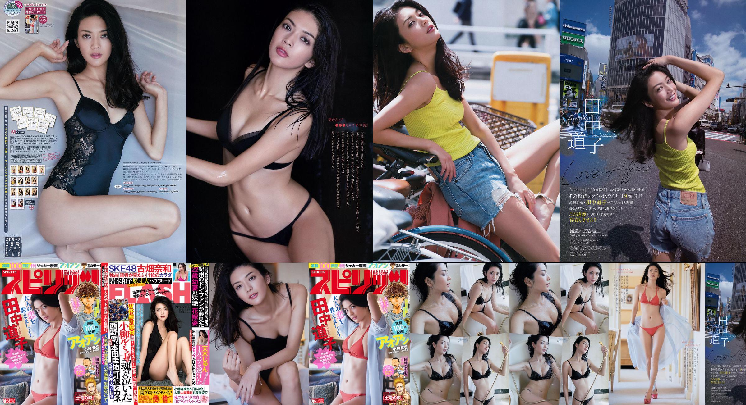 [FLASH] Michiko Tanaka Jun Amaki Kazuko Iwamoto Nao Furuhata Deguchi Arisa 2018.07.17 Foto No.9eae1d Página 1