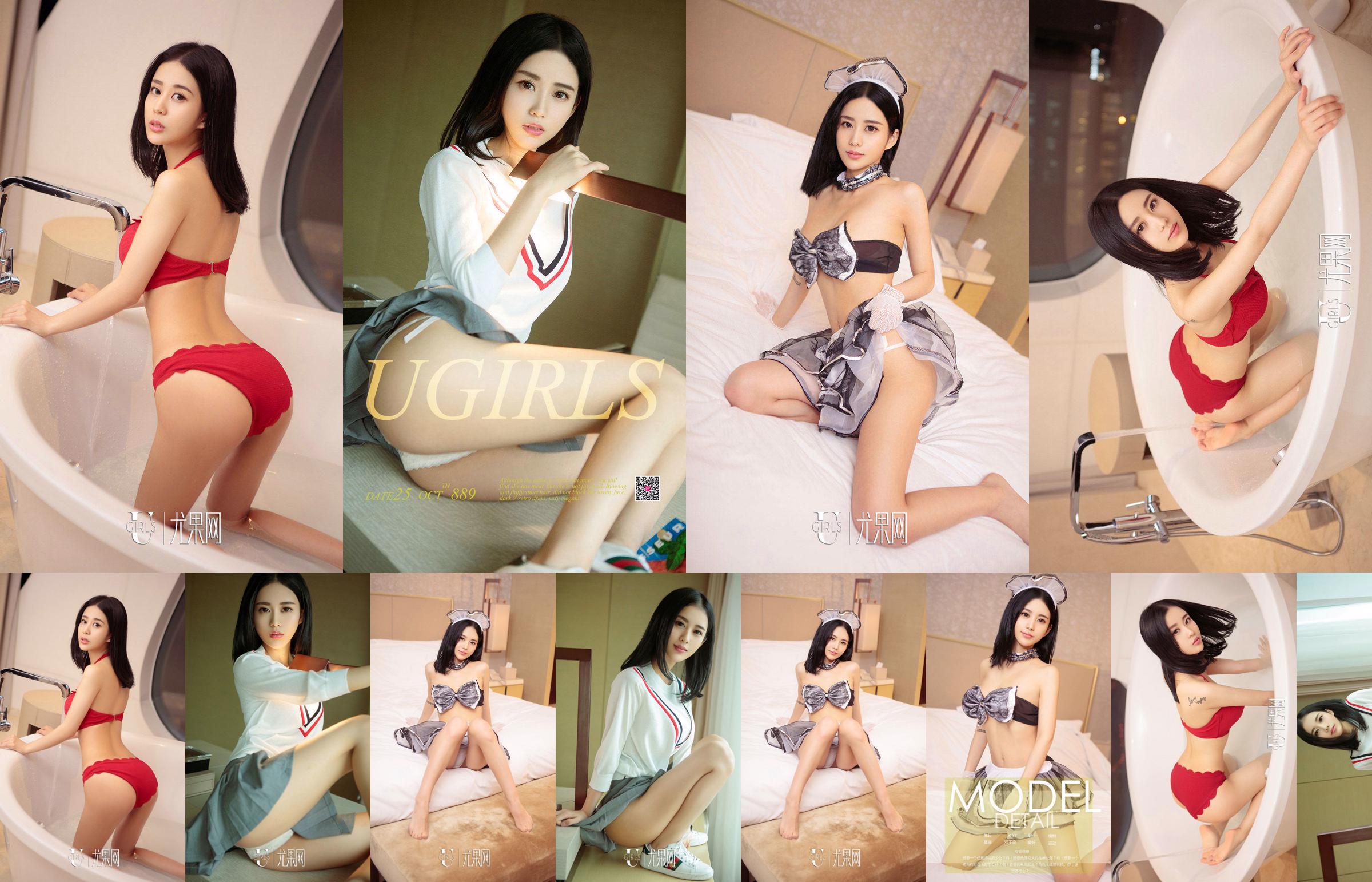 林悠西「バラエティガールの心」【Ugirls】NO.889 No.058f04 ページ1