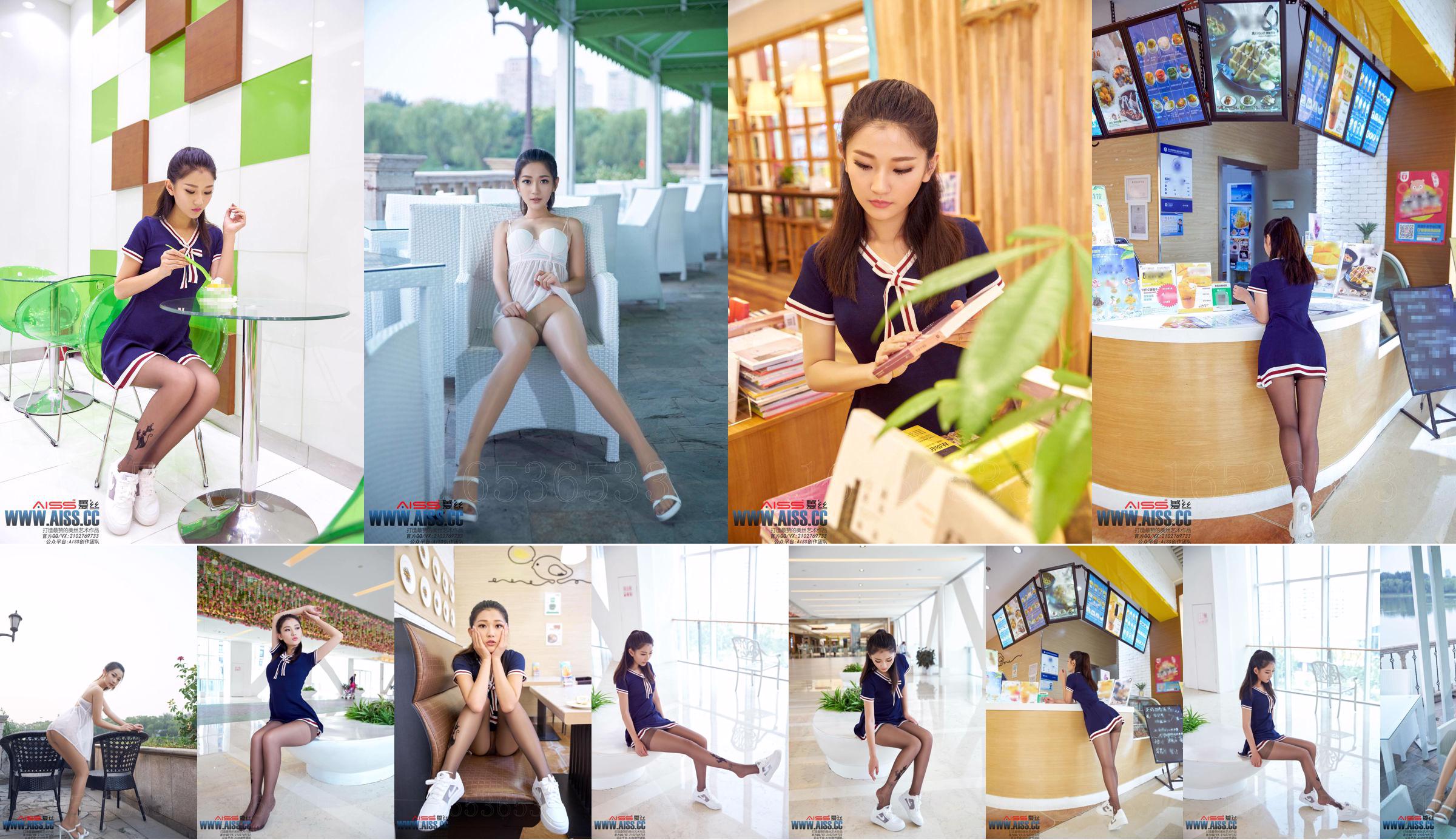 亚美依《穿丝袜的街道》 钻石版 [AISS爱丝] F6029 No.ec12eb 第1頁