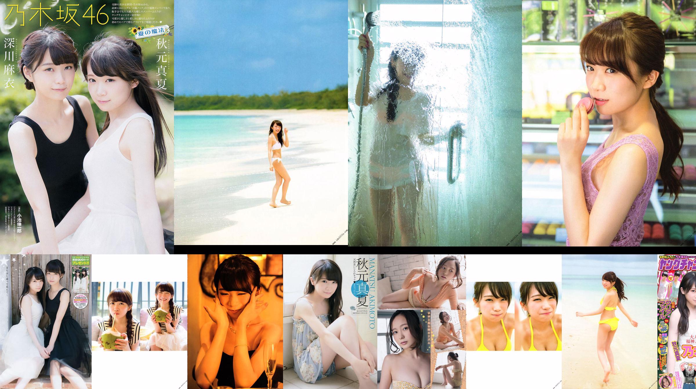 Akimoto Real Summer 1st "Real Summer No 気 圧 Configuration" [PhotoBook] No.318a7c Pagina 1