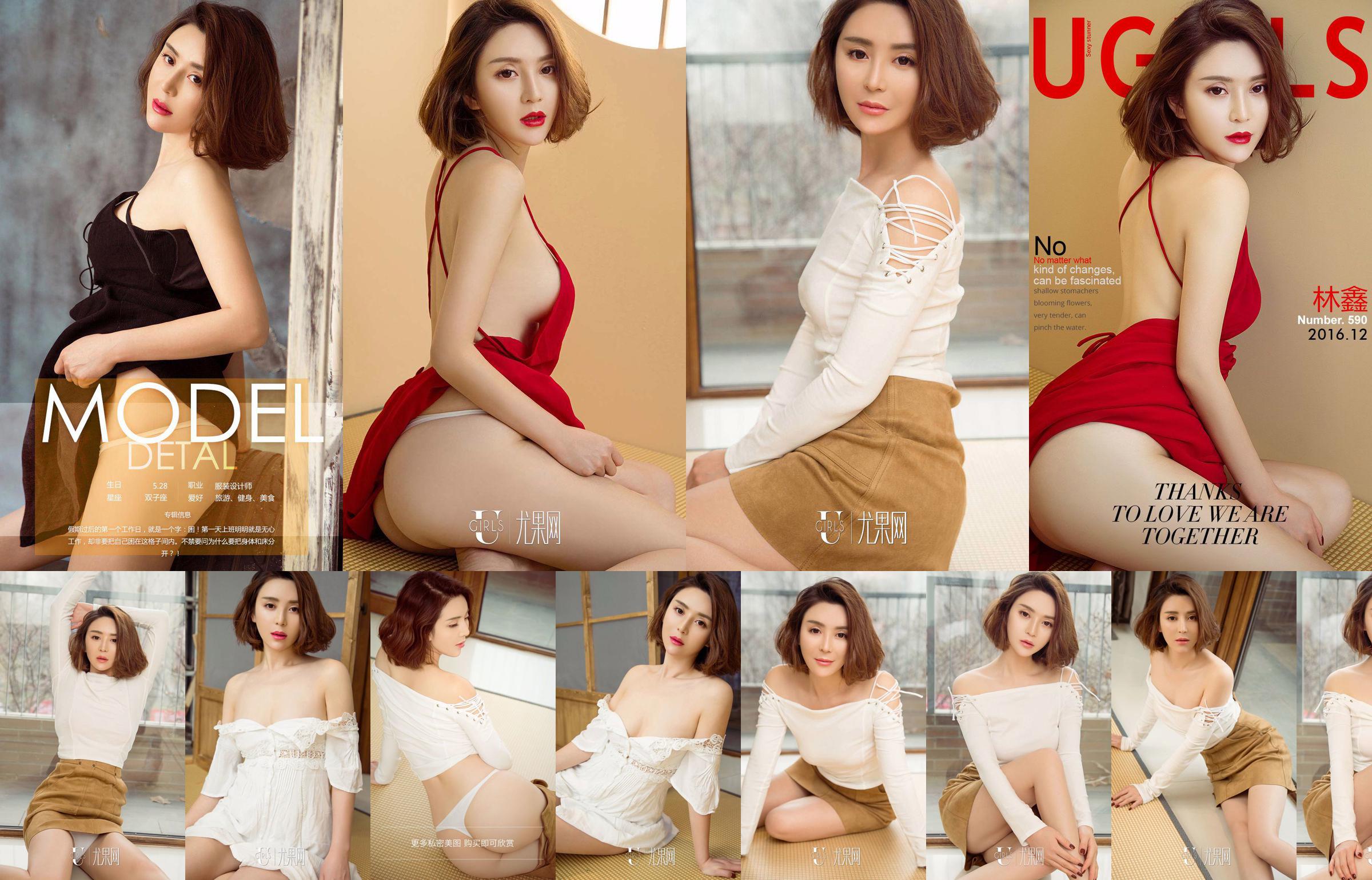 Hayashi "Da Hong Pao" [Love Ugirls] No.590 No.65fa45 Pagina 1