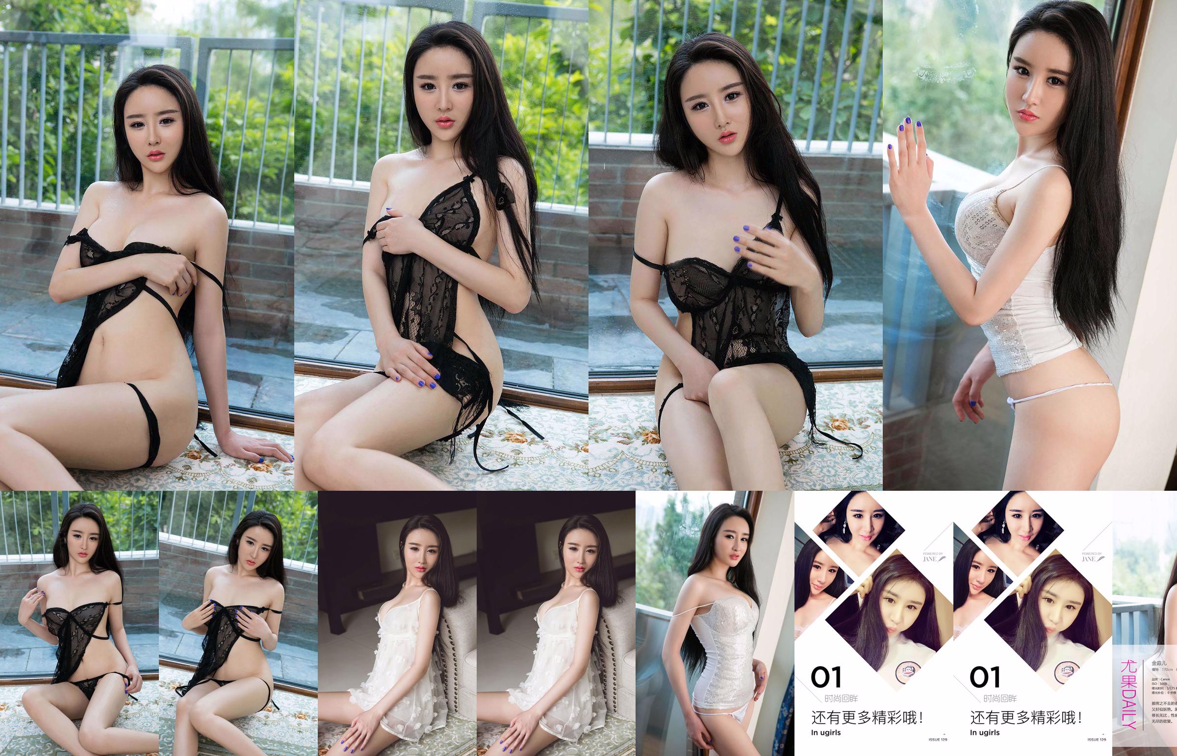 Xiaoqi "Love in the Bright Spring" [Ugirls] No.288 No.58a297 Página 1