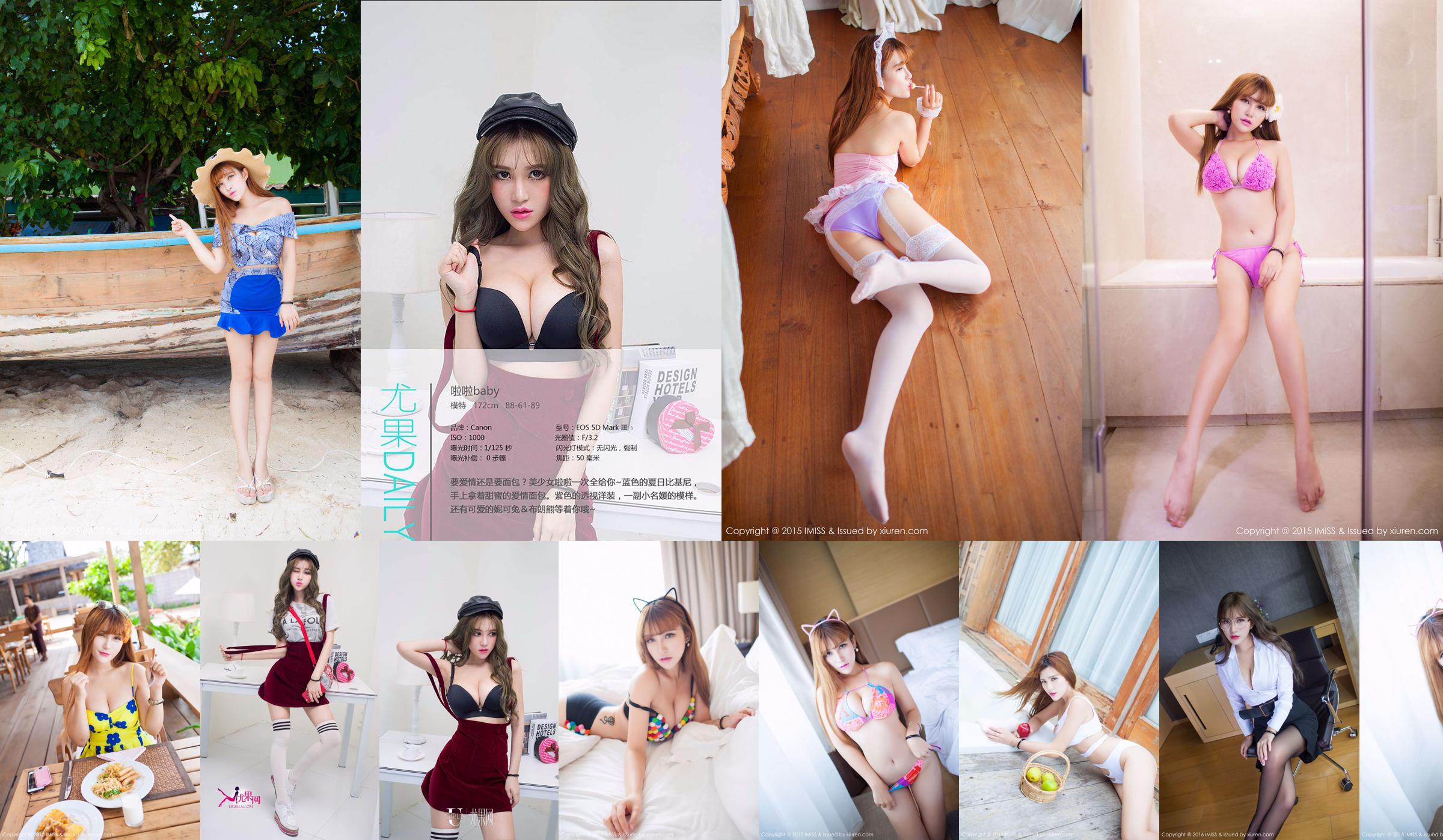 LalaBaby Lala "Dua set pakaian dalam + pakaian perawat + pakaian OL" [I Miss] Vol.116 No.03829f Halaman 1