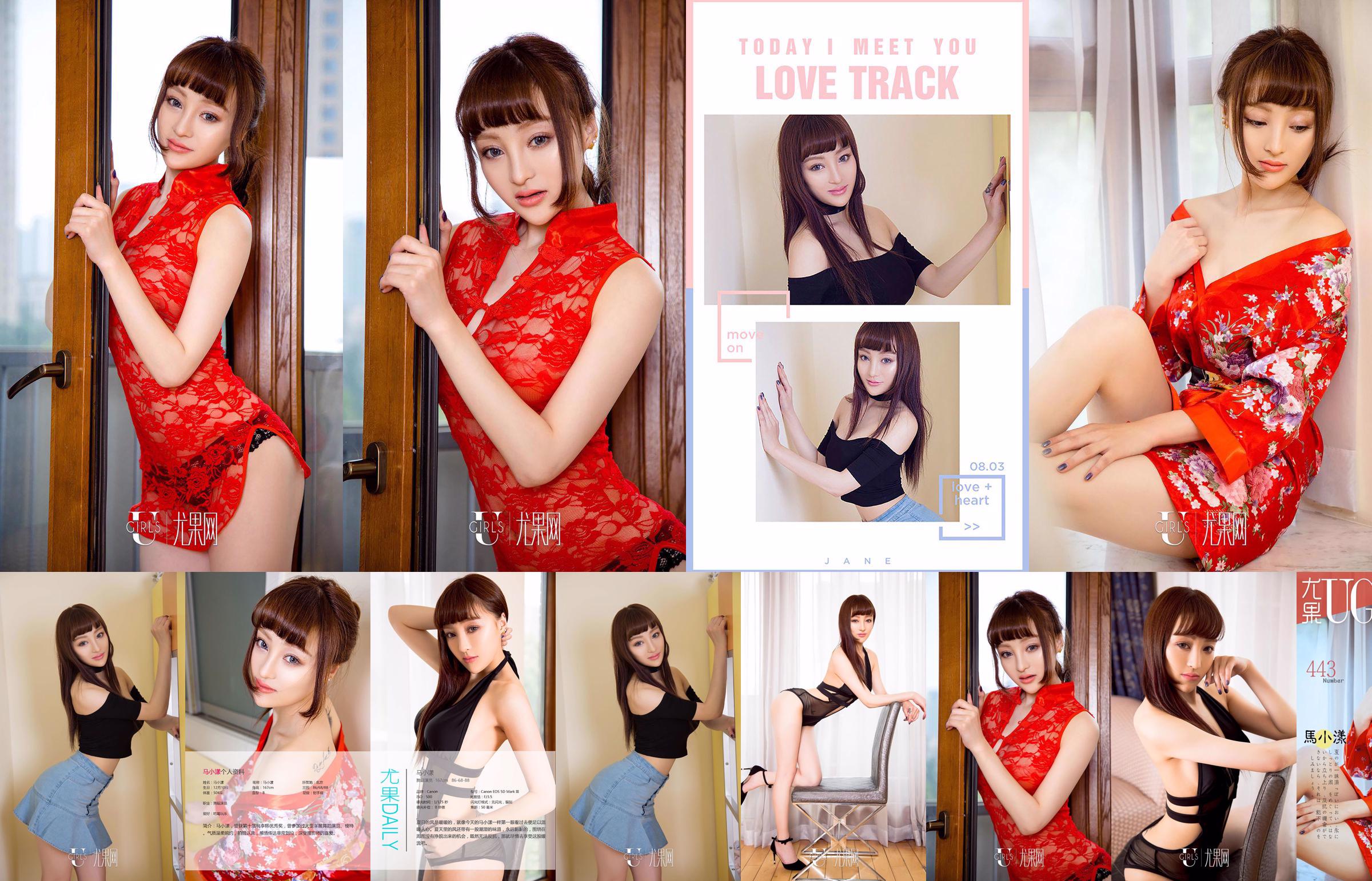 Ma Xiaoyang "Kimono Warmth" [爱优物Ugirls] No.443 No.6c5516 Page 1