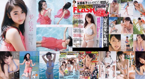 Mari Yamachi Total 12 Album Foto