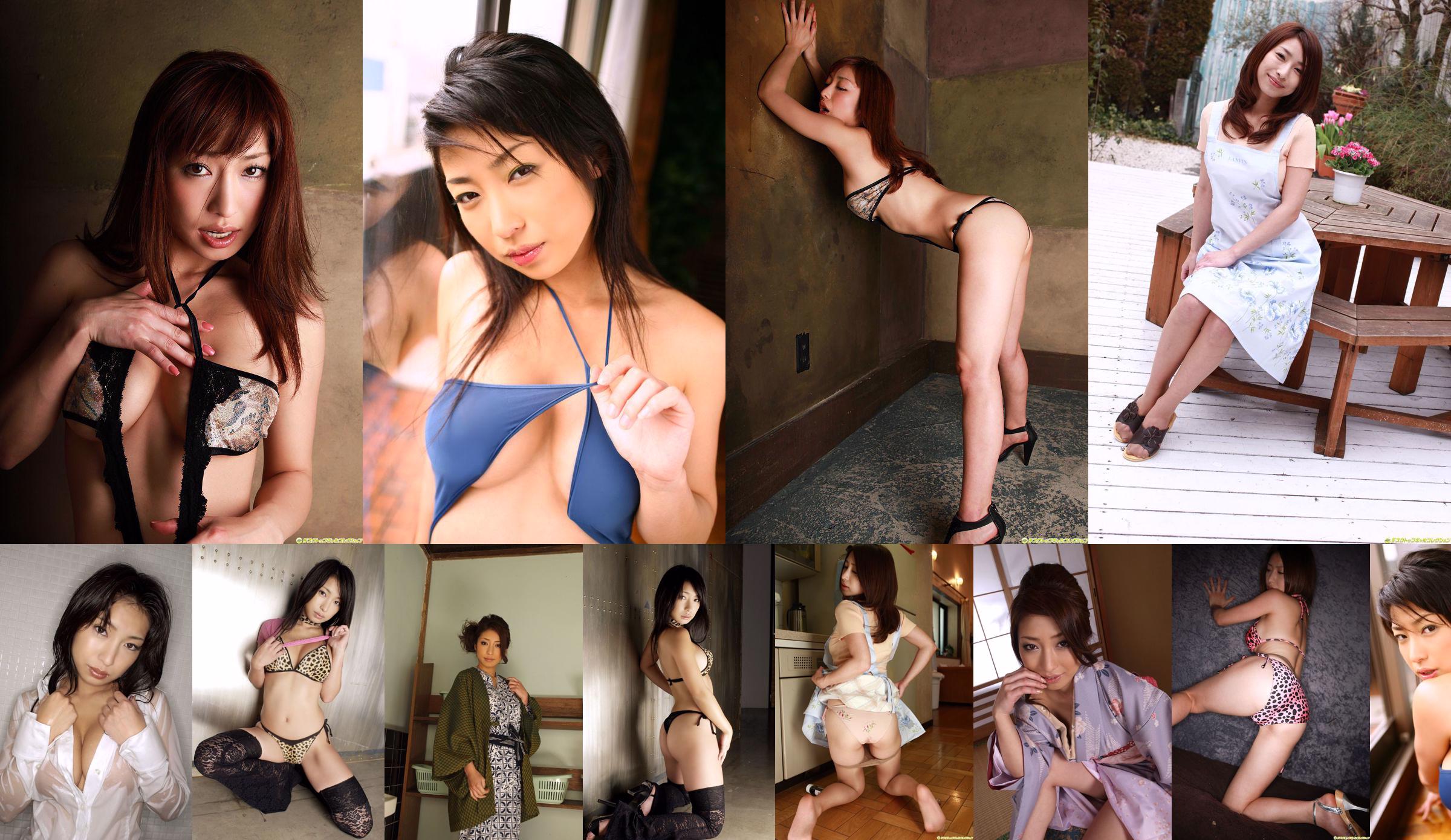 [DGC] N.314 Arisa Oda Oda Arisa / Jiashan Sanhua No.78dd0f Pagina 1