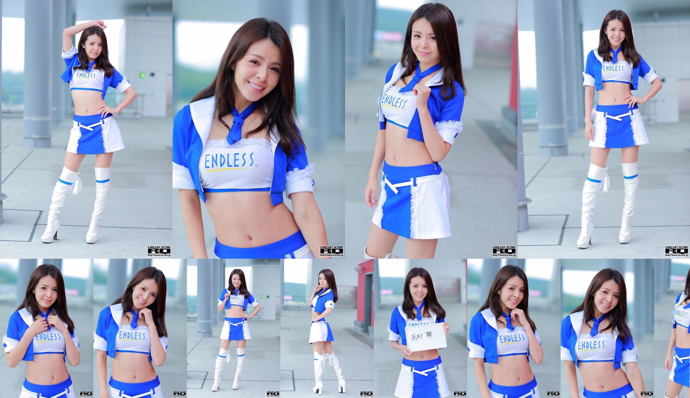 Mai Takamura "Race Queen" [RQ-STAR] No.50b523 Pagina 1