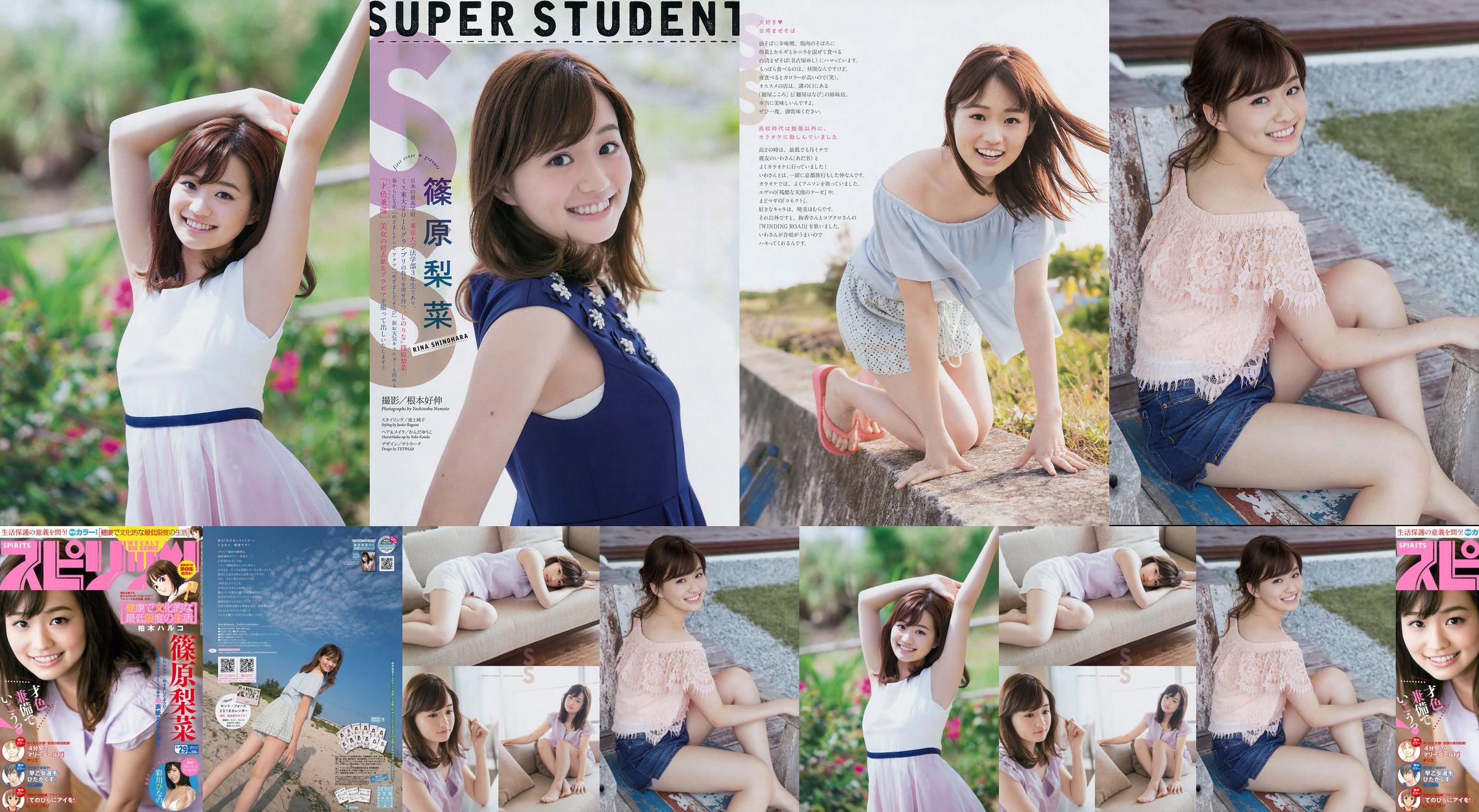 [Young Gangan] Mirei Tanaka Miko Terada Kaho Mizutani 2015 No.16 Ảnh No.f0556b Trang 1