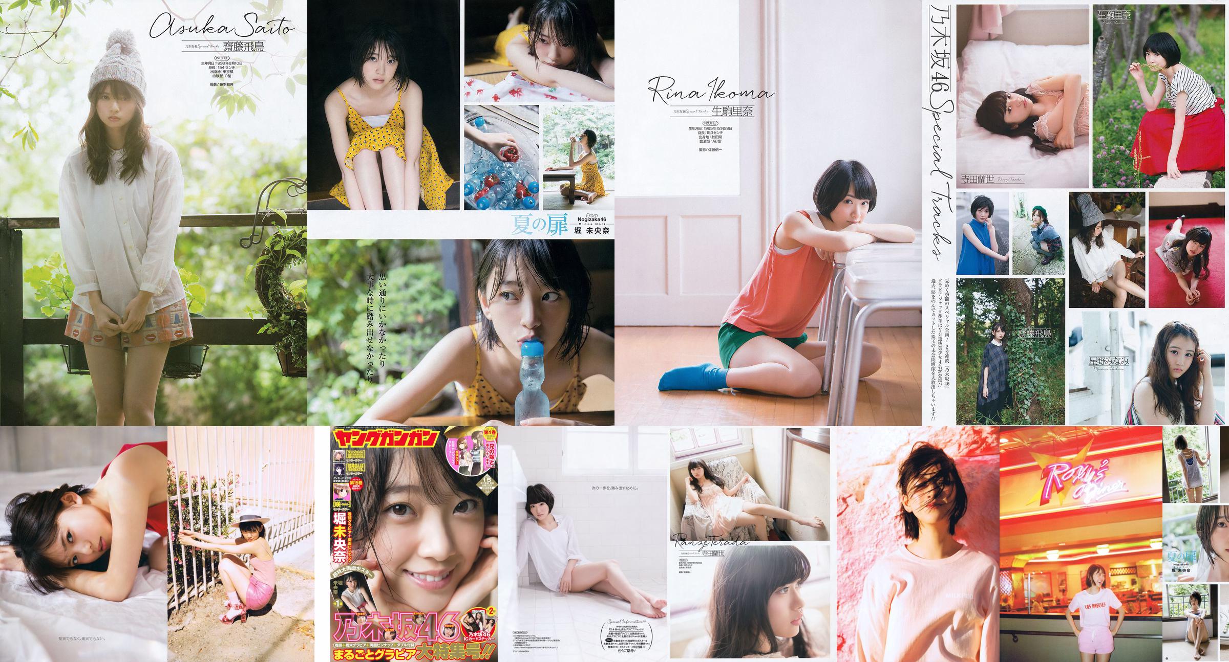 Miyo Hori "Kiminess" [Sách ảnh] No.9d45ea Trang 1