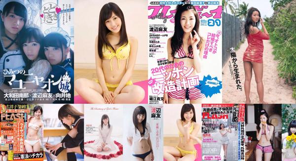 Mayu Watanabe Total de 28 álbuns de fotos