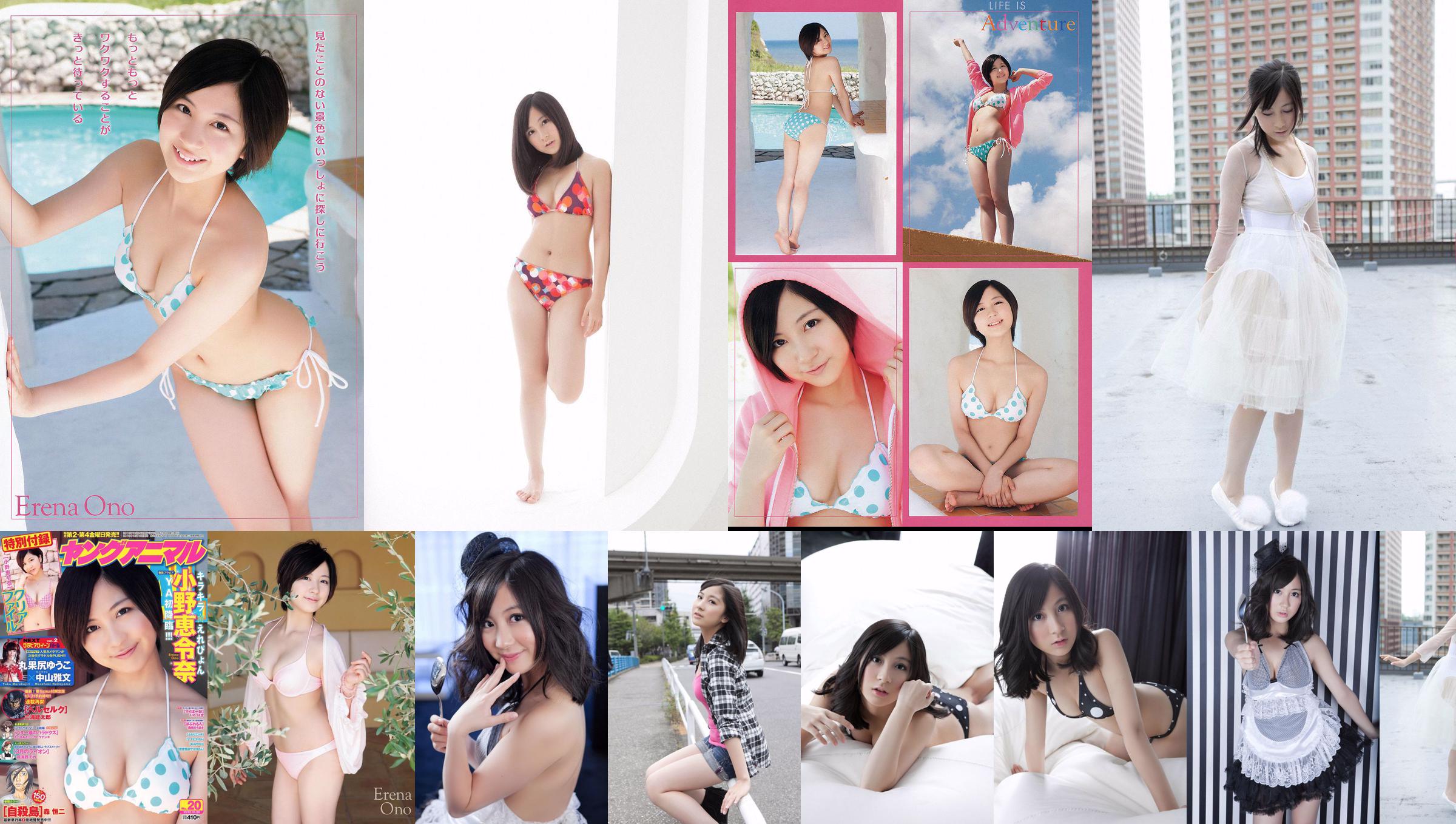 Ono Erena Erena Ono [WPB-net] No.114 No.263439 หน้า 1