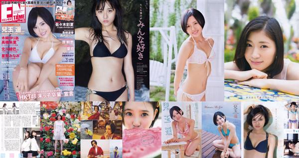 Haruka Kodama Total 10 Album Foto
