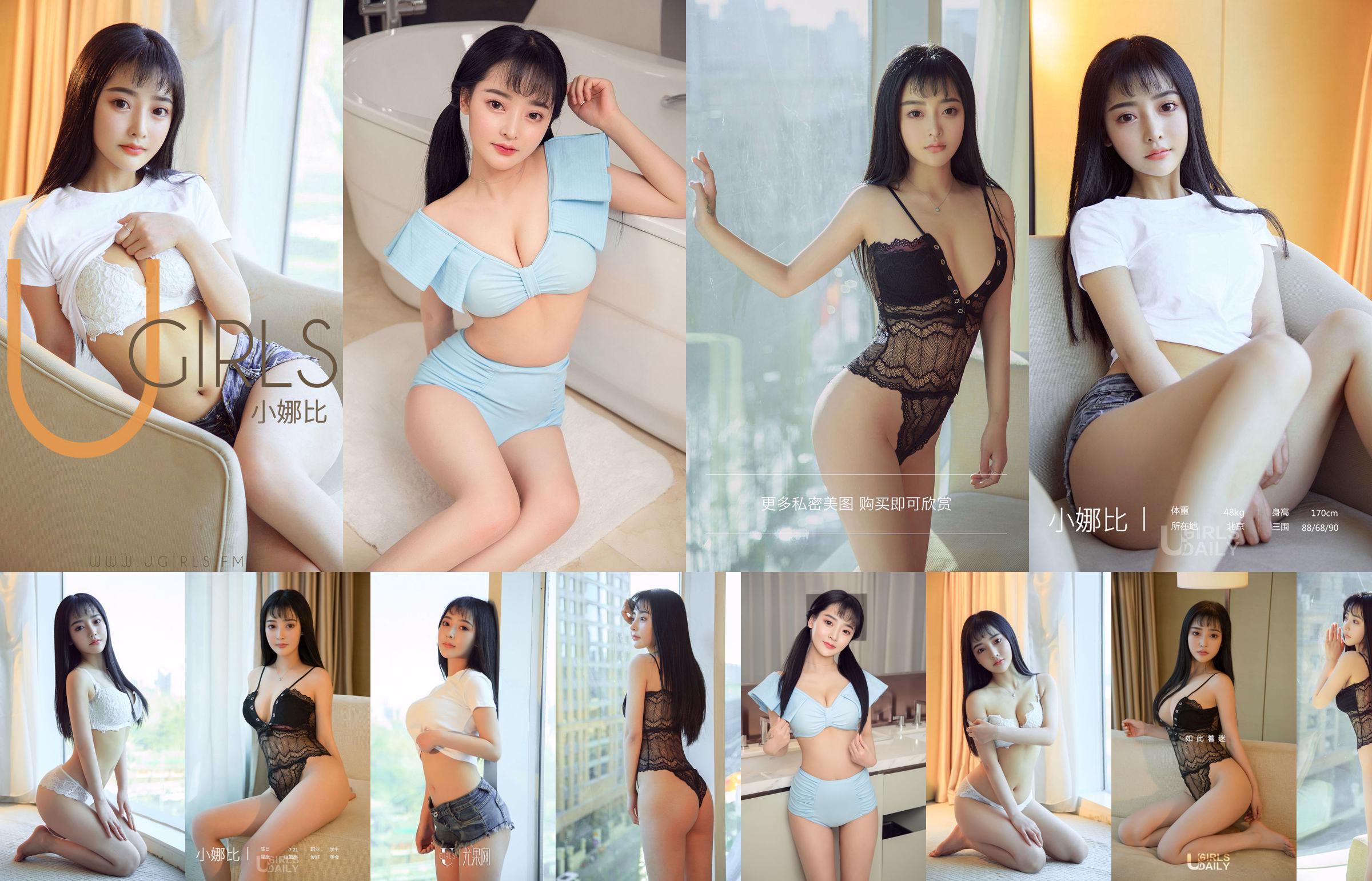 [秀人XIUREN] No.3119 娜比 No.27c1f2 第1页