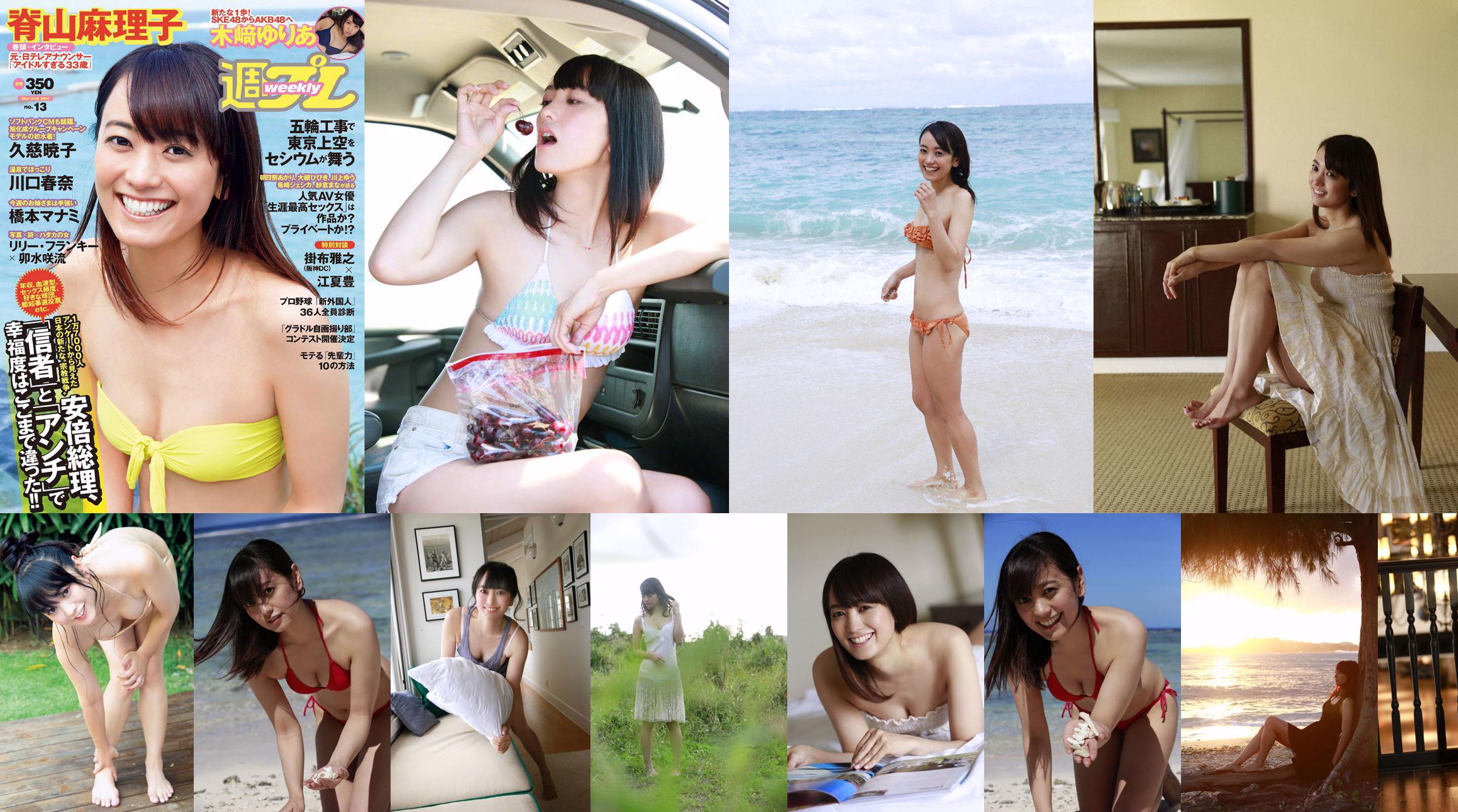 Sariyama Mariko "Aidaru 33 Jahre alt" [WPB-net] Nr.165 No.bbb965 Seite 1