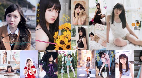桥本环奈 共18寫真集