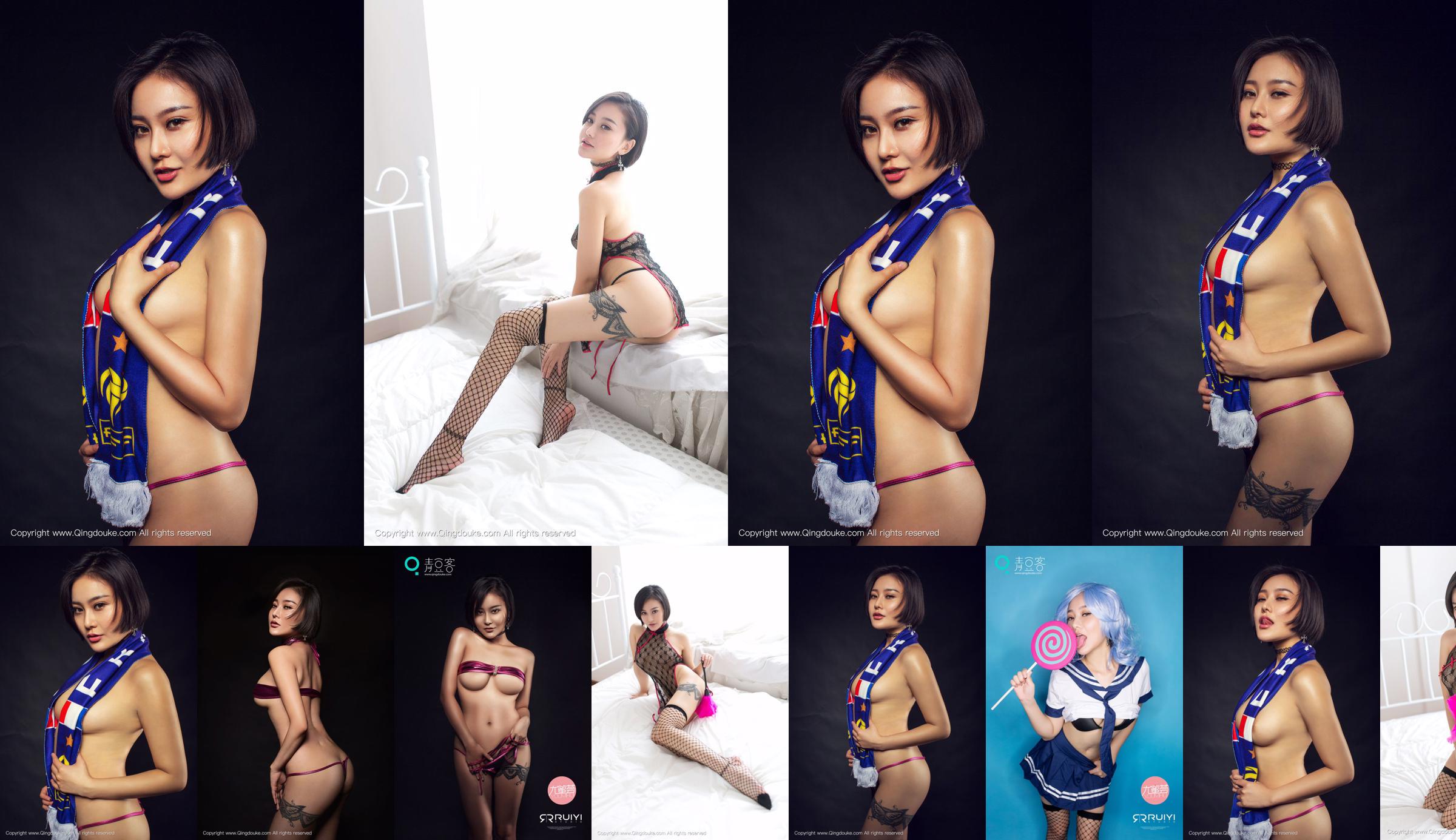 Chan [青豆客] 2016.11.17 No.f1510c Page 1