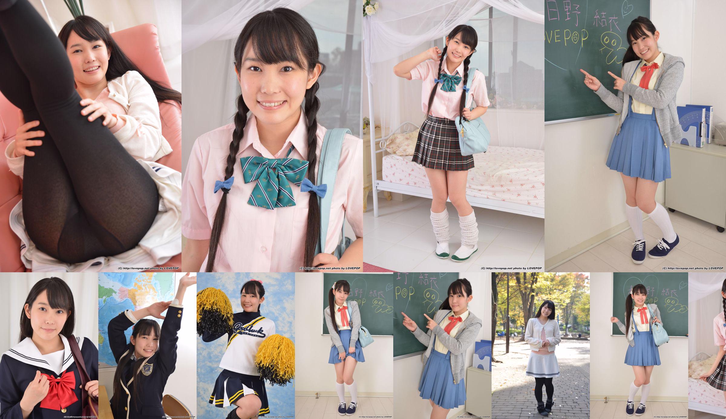 Yui Kasugano Yui Kasugano / Sora Hoshikawa Set5 [LovePop] No.d2920a Página 1