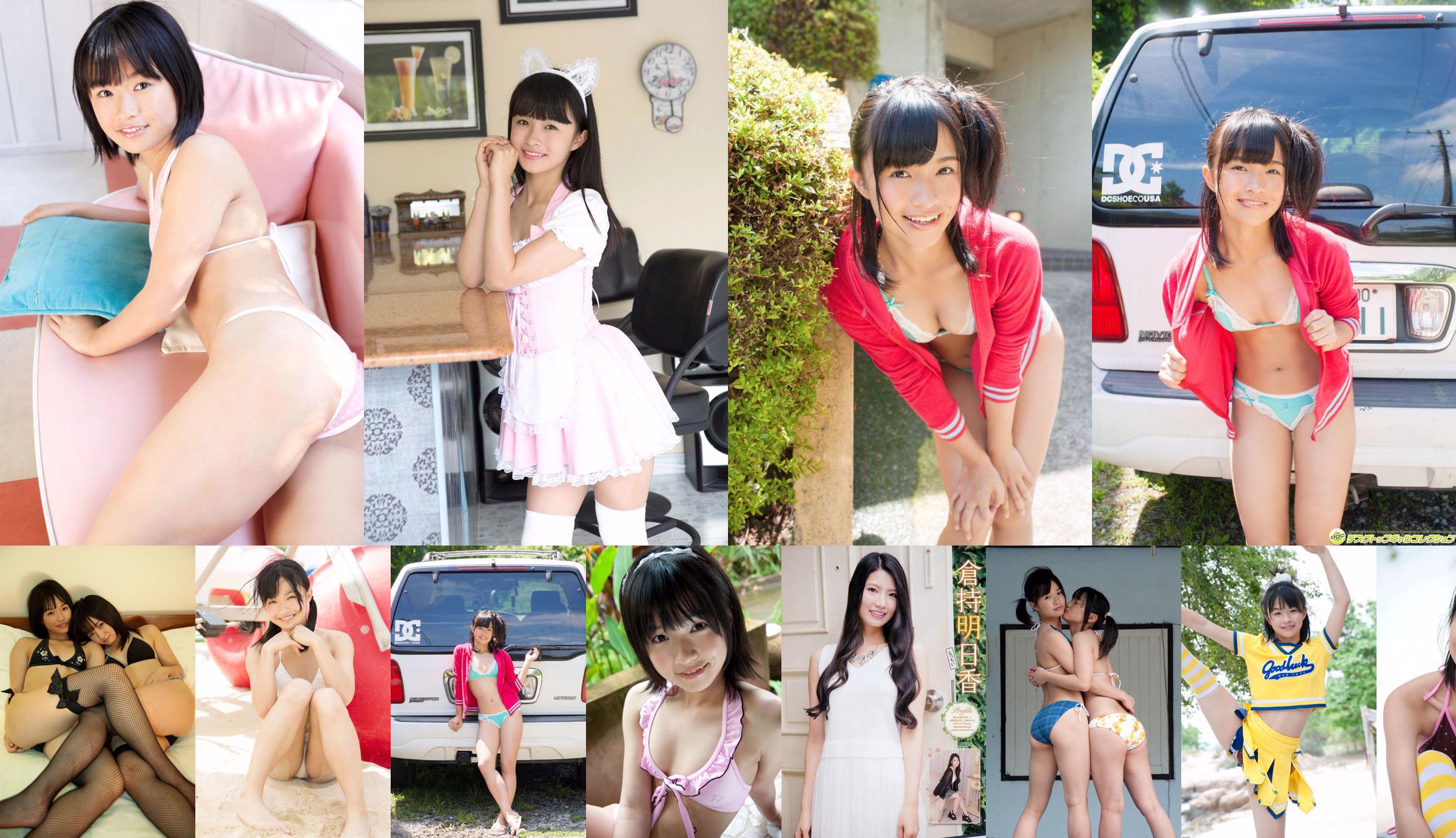 Haruka Momokawa << First Love Now >> No.148ee5 Page 1