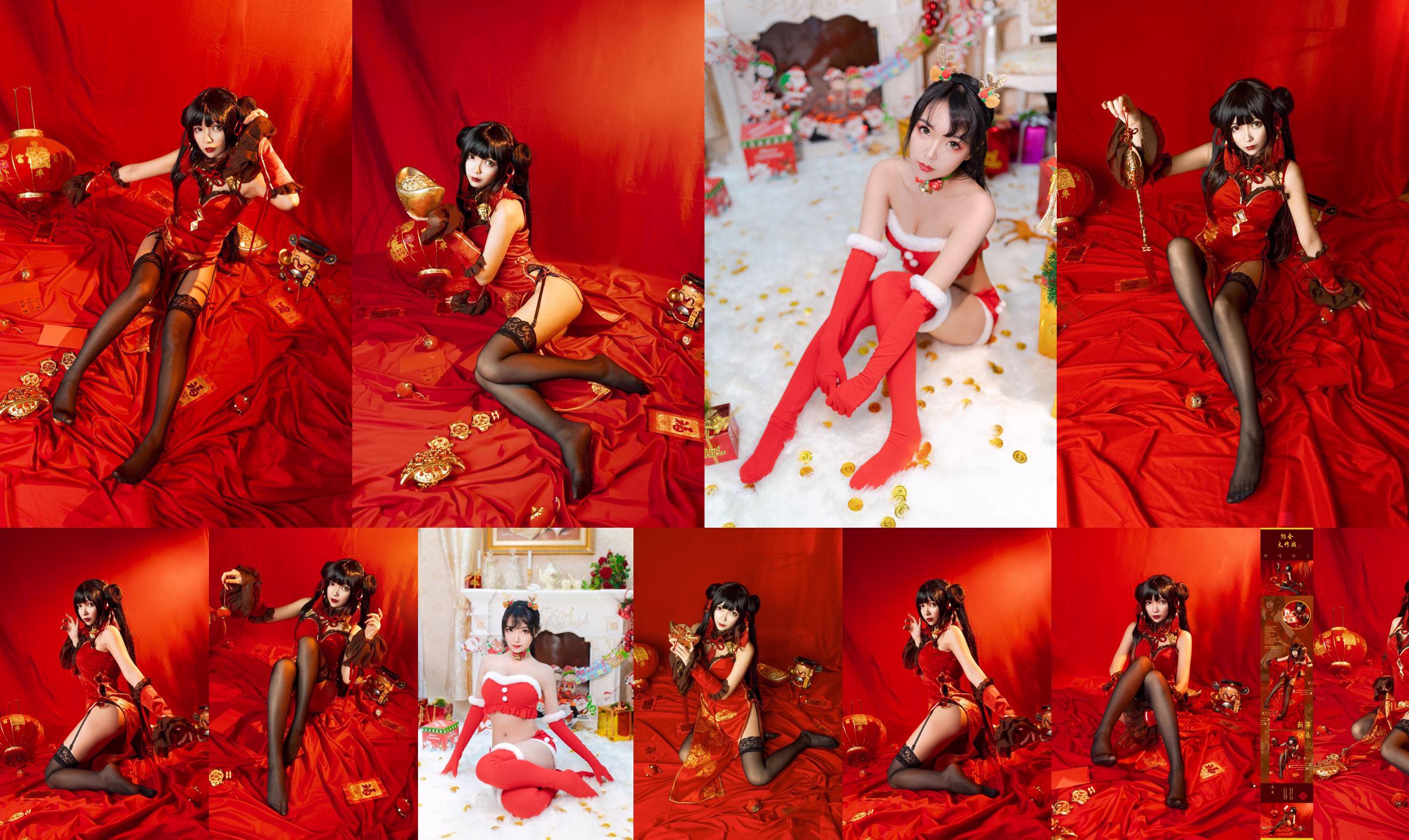 Coser Yeonko ผู้มีชื่อเสียงทางอินเทอร์เน็ตคือ "ของขวัญคริสต์มาส" ที่ทำลายไม่ได้ No.60d078 หน้า 1