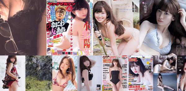 Kojima Haruna Total de 22 álbuns de fotos
