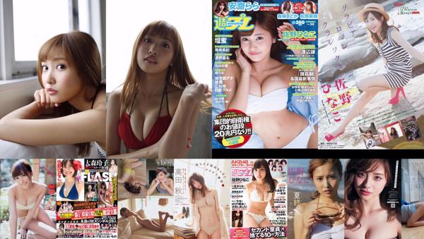 Sano Hinako Total de 32 álbuns de fotos