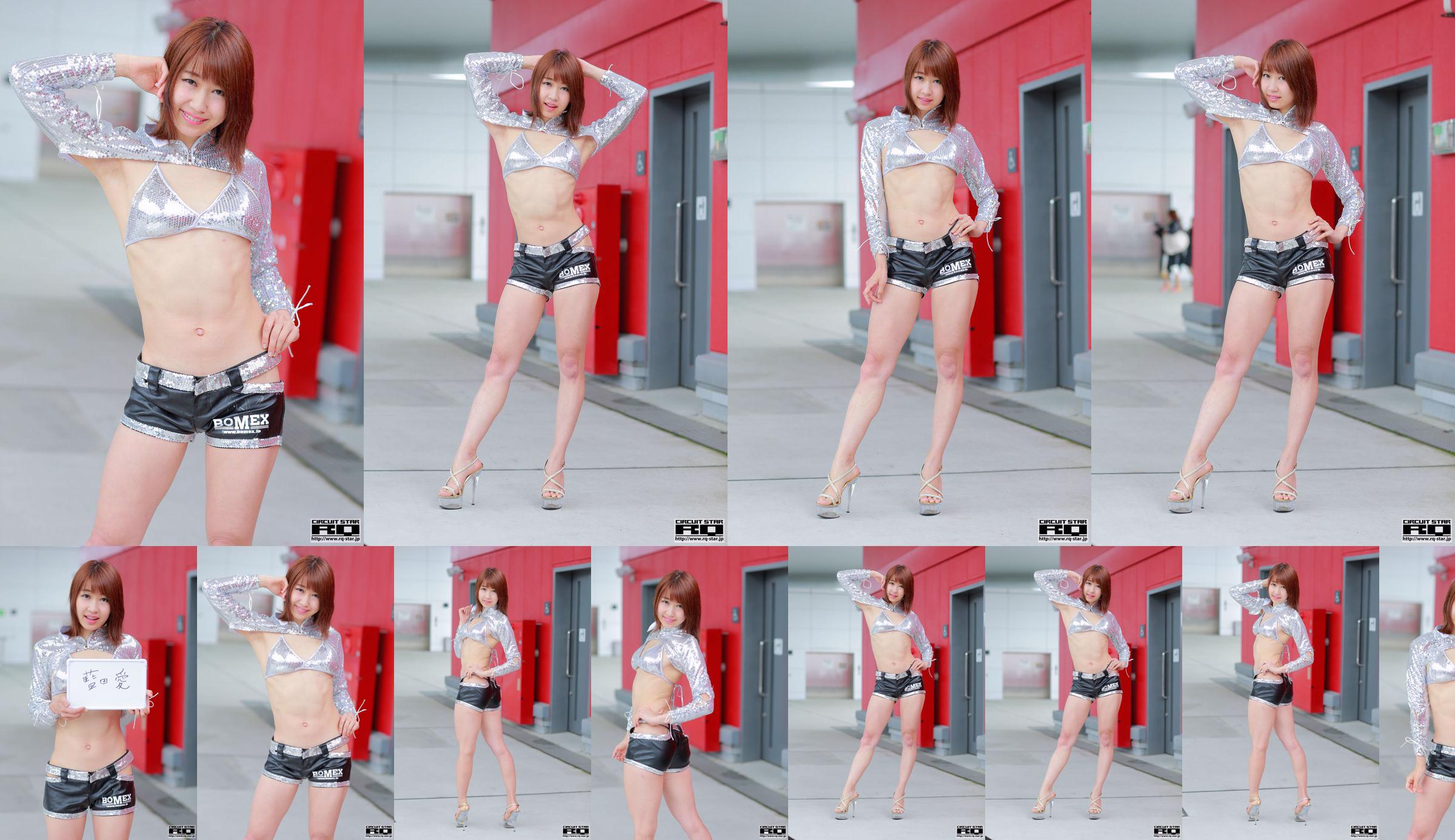 Ai Aida "Race Queen" [RQ-STAR] No.9e4845 Página 1