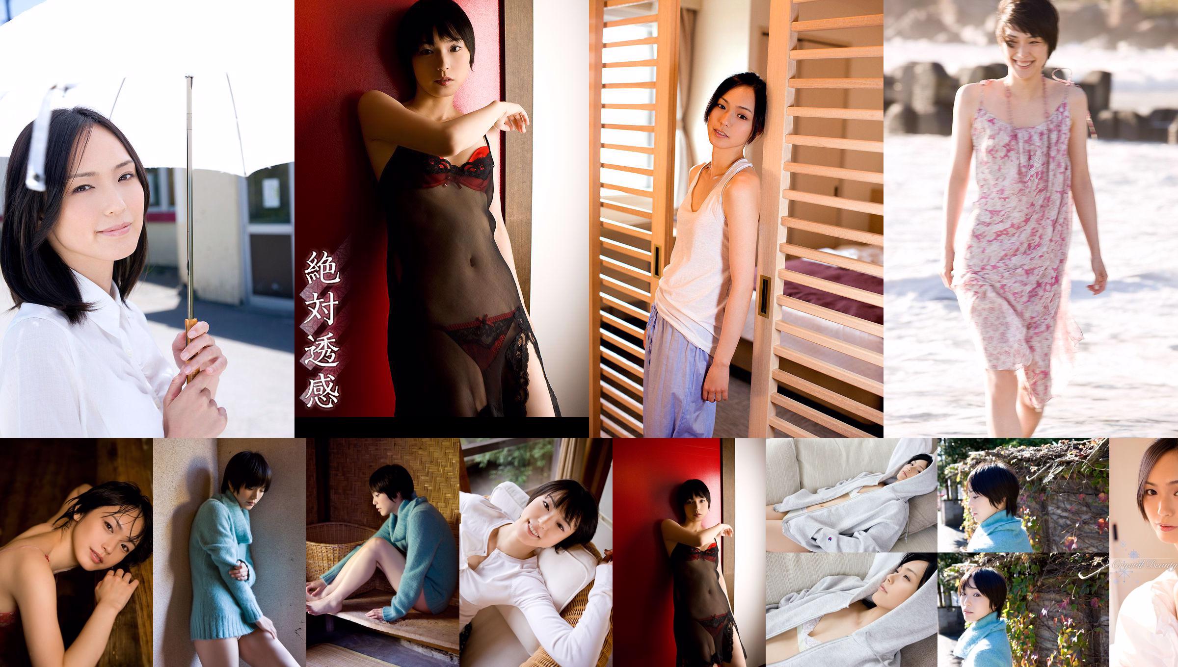 Koyamada Yuri / Oyamada Sayuri "Absolute Transparenz" [Image.tv] No.09944a Seite 1
