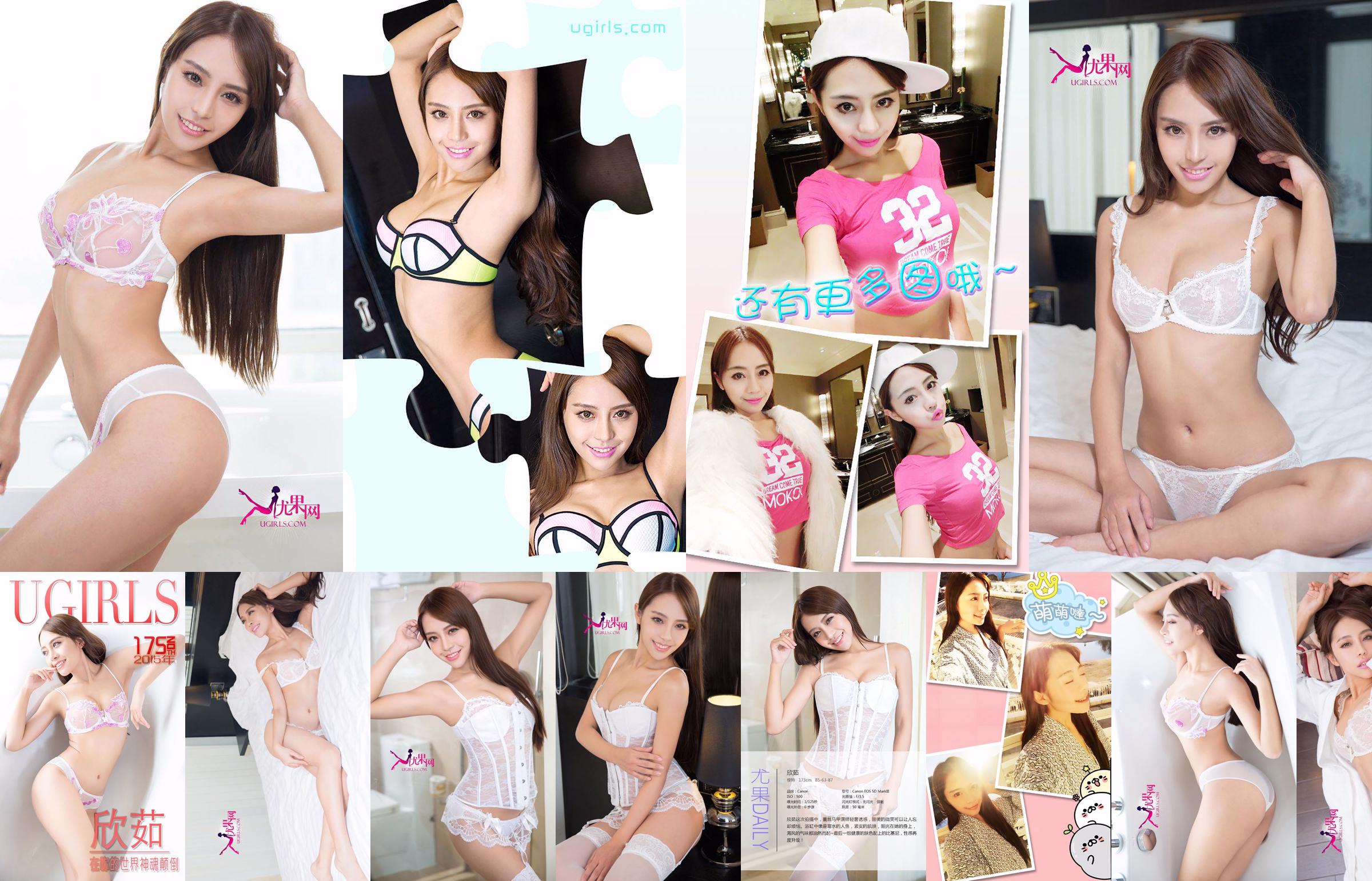 Xinru "In Your World Overheaded" [爱 优 物 Ugirls] No. 175 No.204b7e Halaman 1