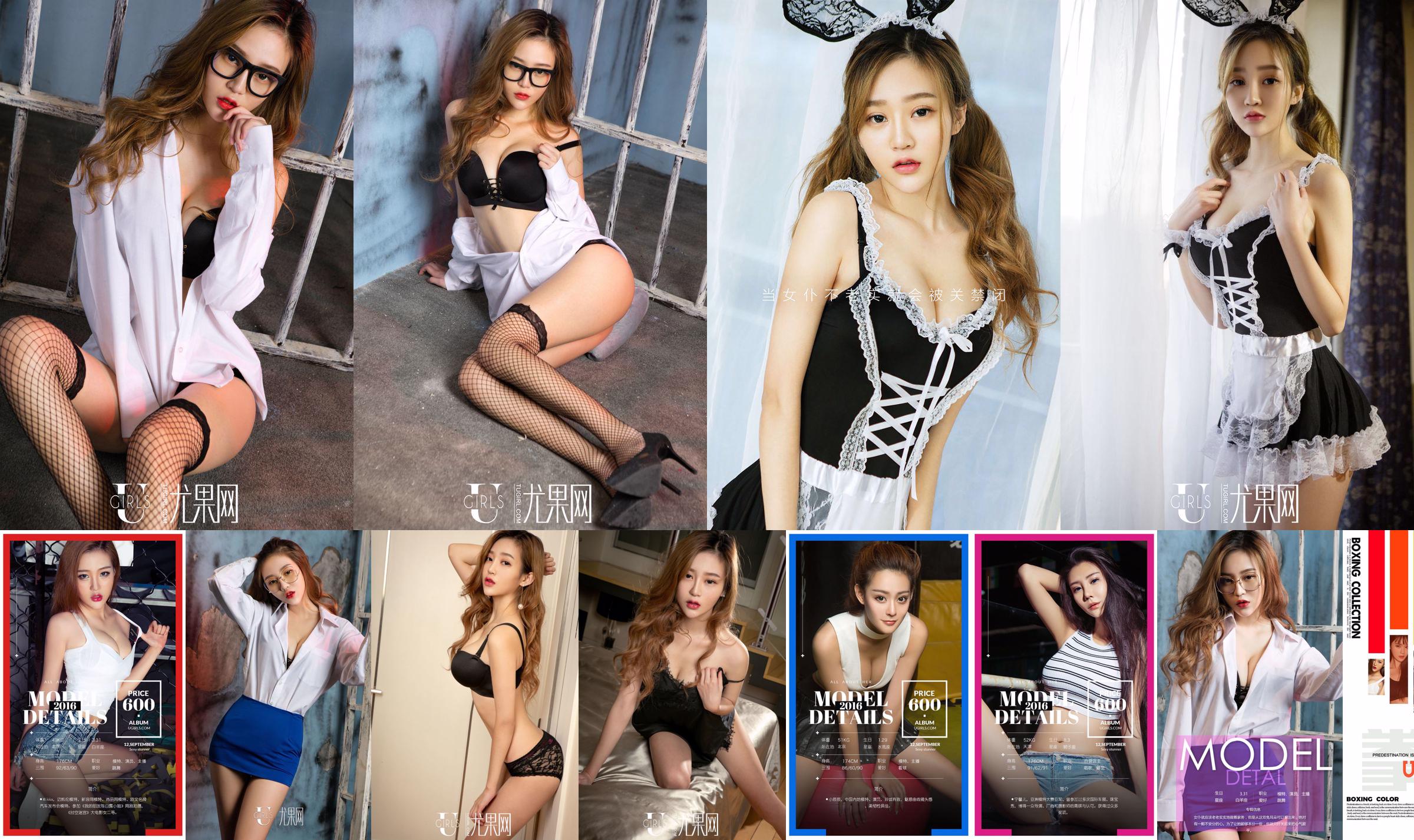 Mikka "The Confinement Maid" [Love Ugirls] No.572 No.083f9e Pagina 1