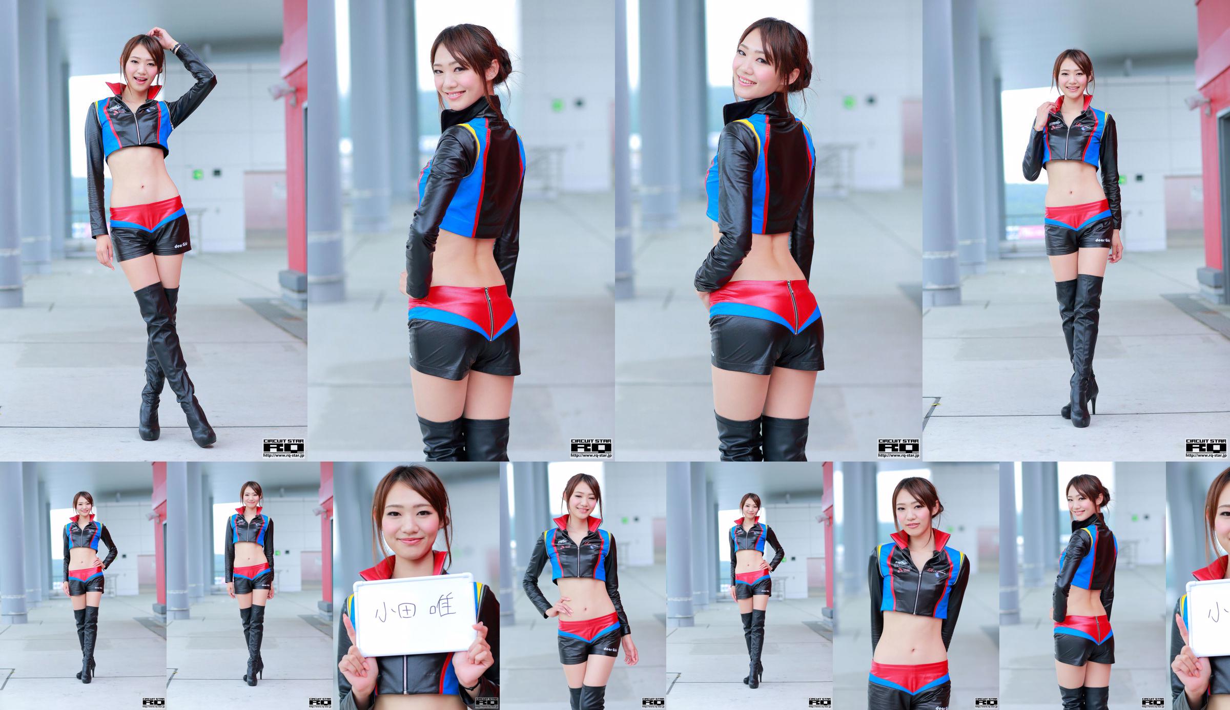 Yui Oda "Race Queen" [RQ-STAR] No.7a02e2 Seite 1