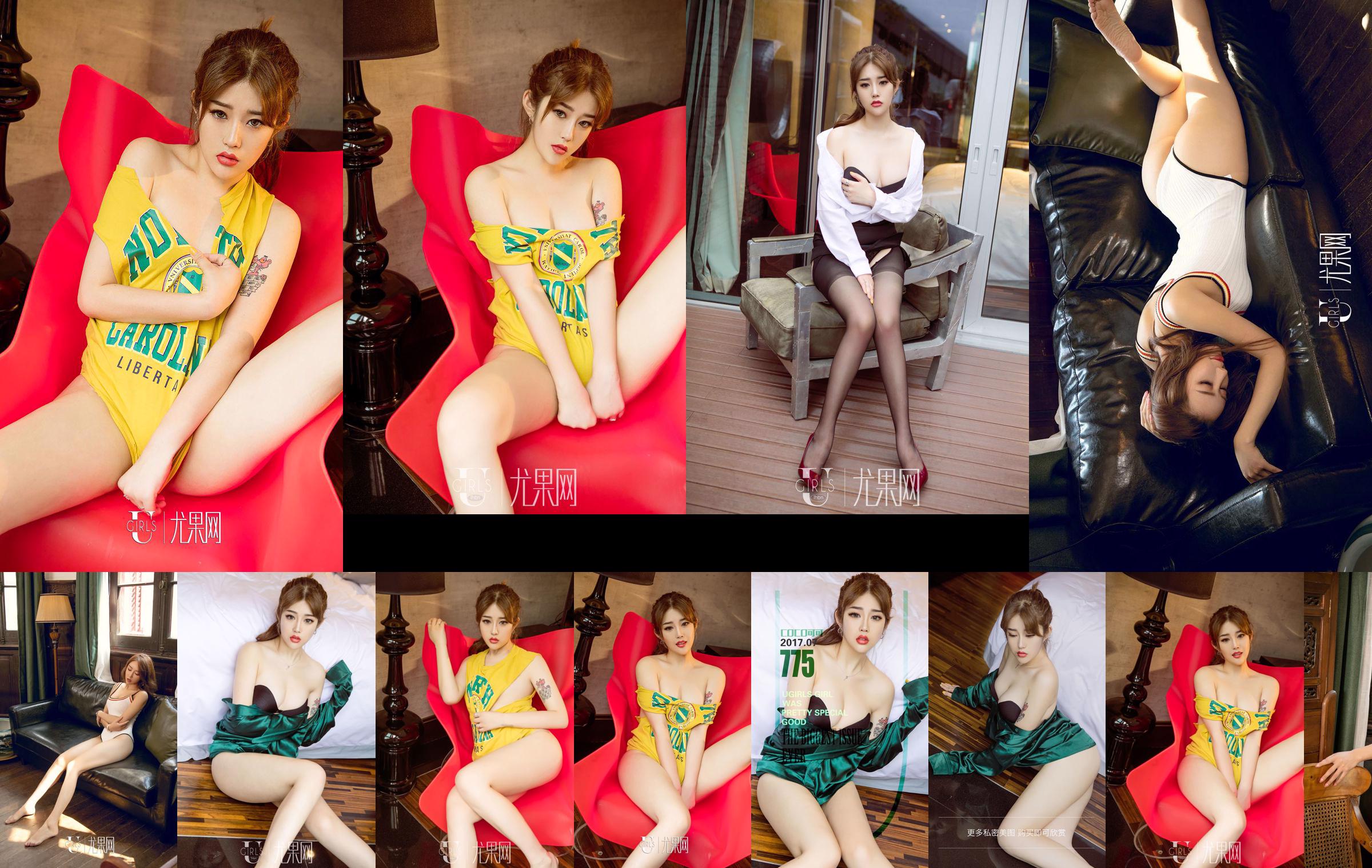 coco "Ke Ren Er" [Youguoquan] No.775 No.5346da Page 1