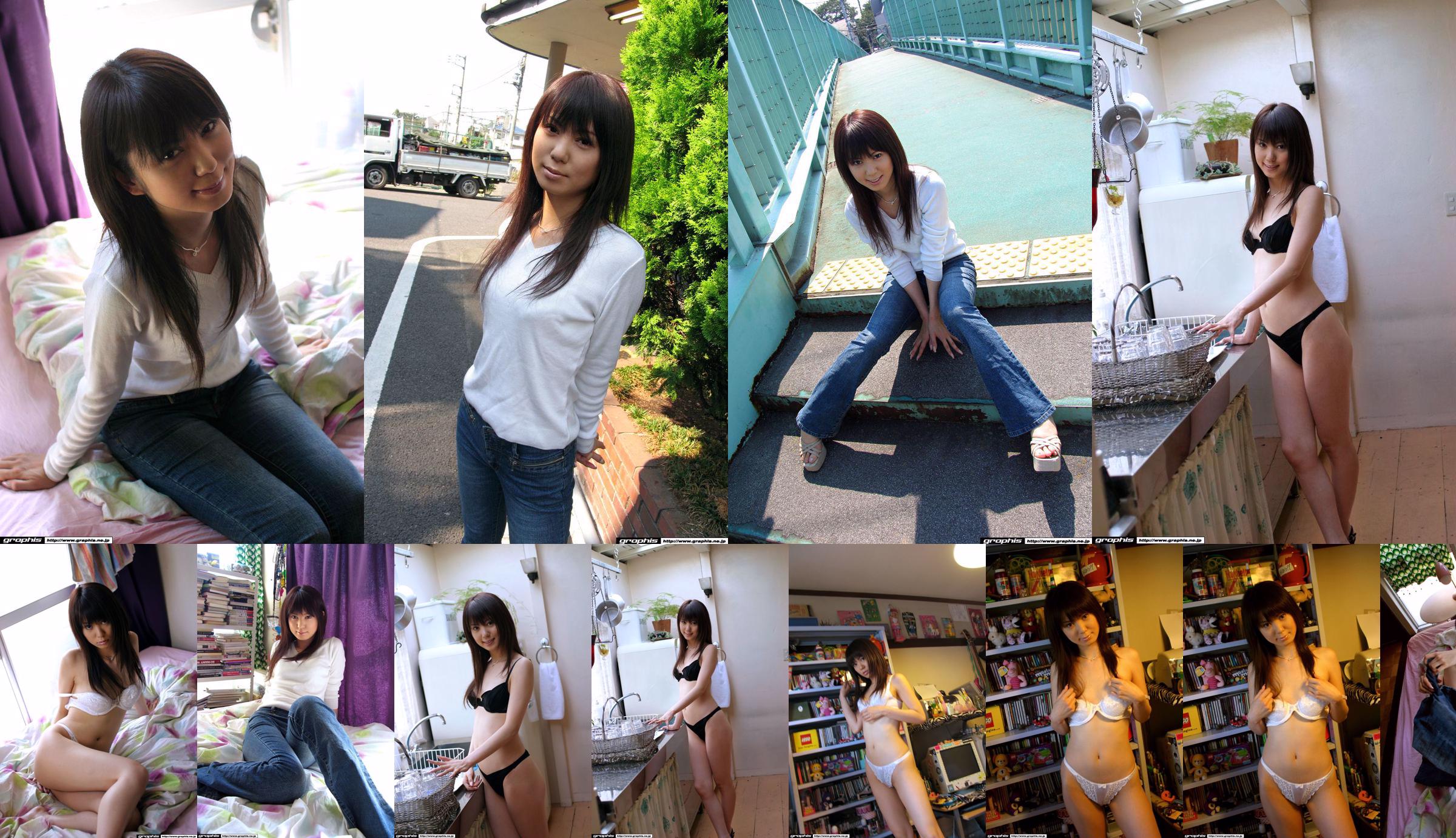 Kurara Fujimori / Erina [Graphis] First Gravure First off daughter No.b5e567 第1頁