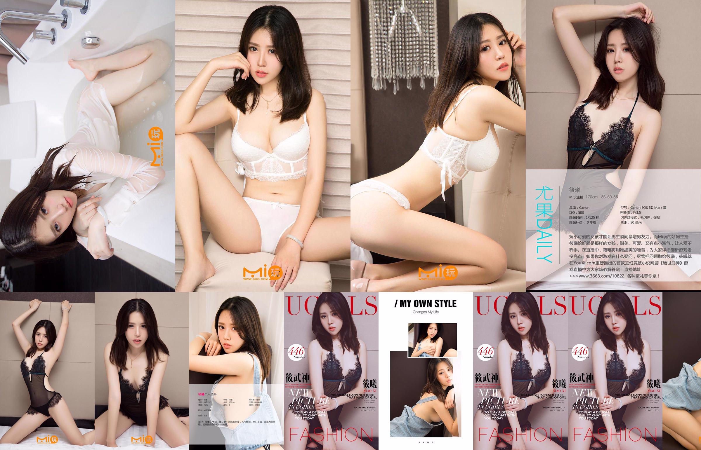 Xiao Xi "Xiao Wu Shen" [爱 优 物 Ugirls] No.446 No.cb4524 Pagina 1