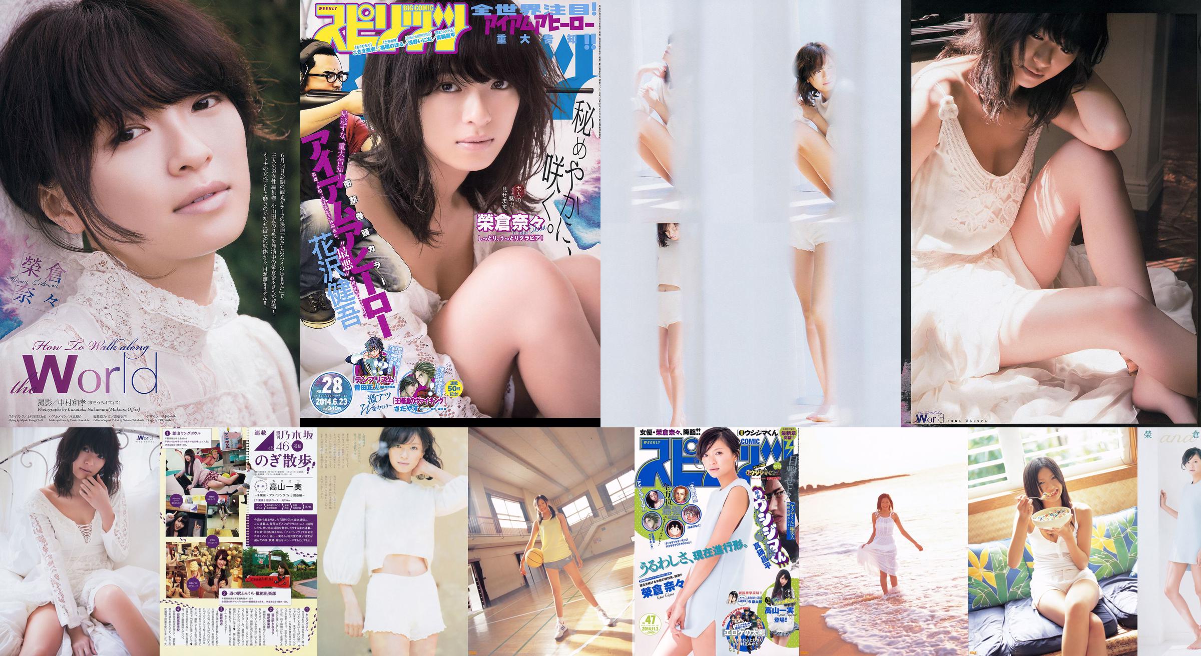[Settimanale Big Comic Spirits] Eikura Nana 2014 No.47 Photo Magazine No.eb9536 Pagina 1
