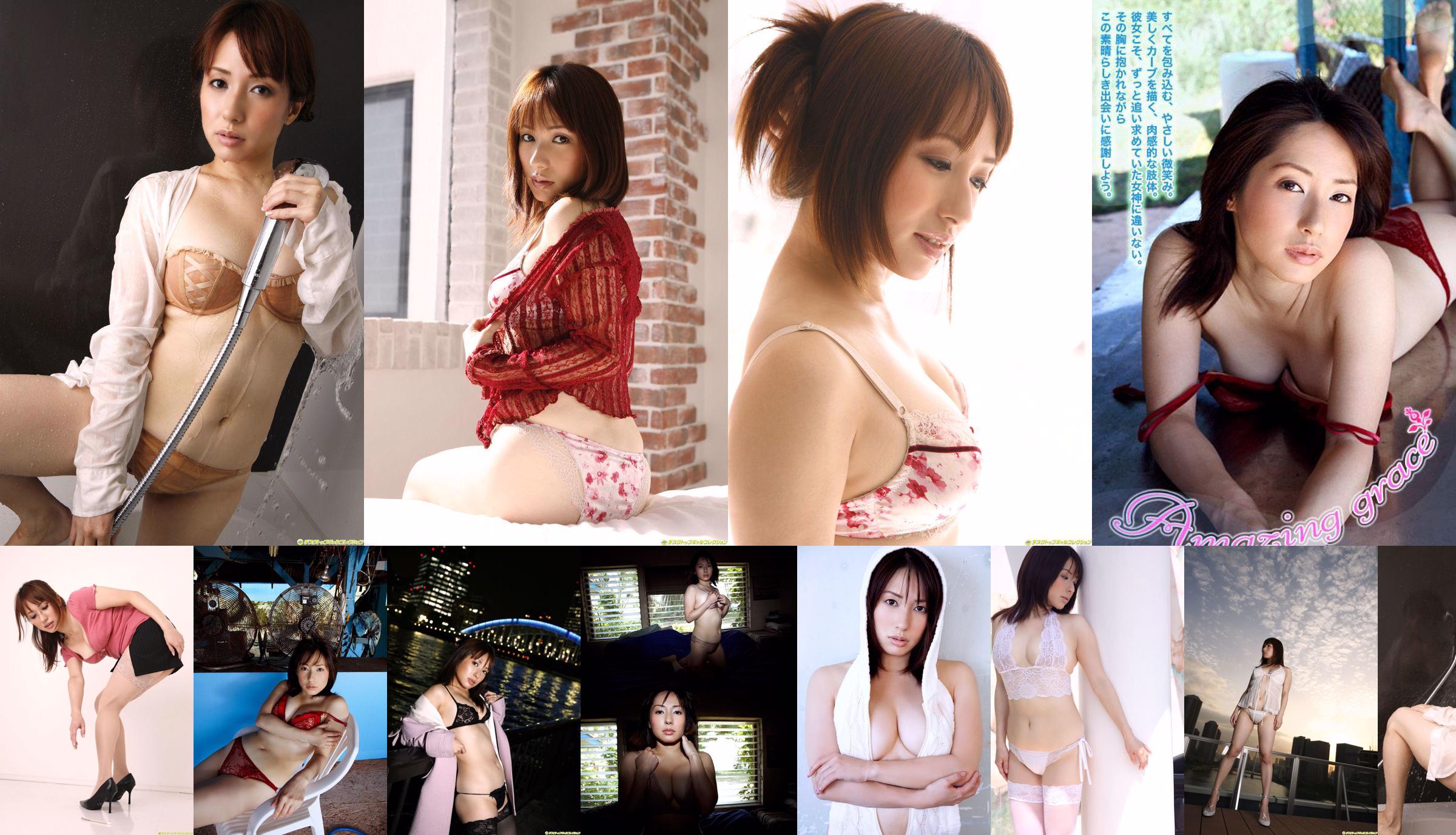 [DGC] NO.527 Aya Beppu 別府彩 Top Idols No.d953b9 第1页
