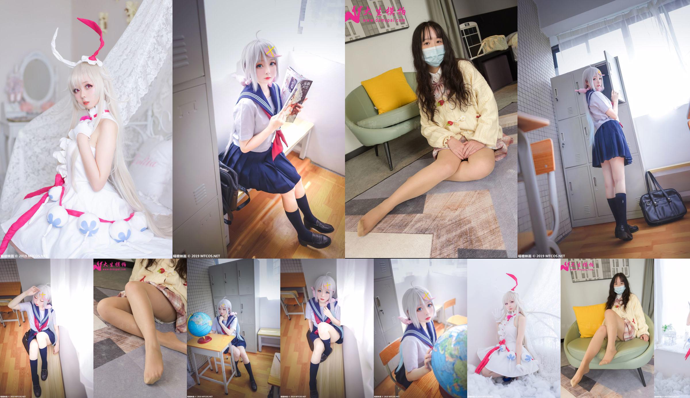"Sweetheart Little Lolita" [Miaotang Yinghua] VOL.058 No.7c6728 Halaman 1