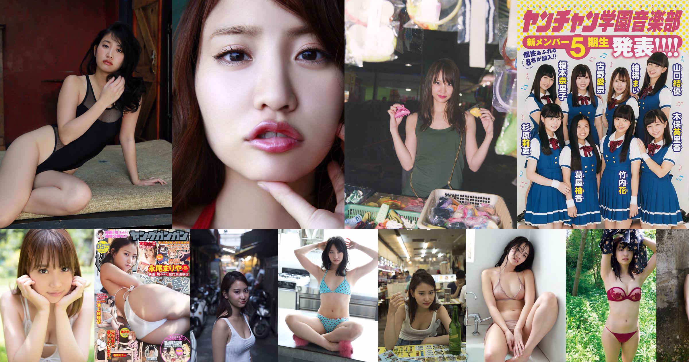 [BOMB.tv] 2020.10 Mariya Nagao Nagao まりや『Lemon senza profumo りで Jun を思い出す.  No.44d3c0 Pagina 1