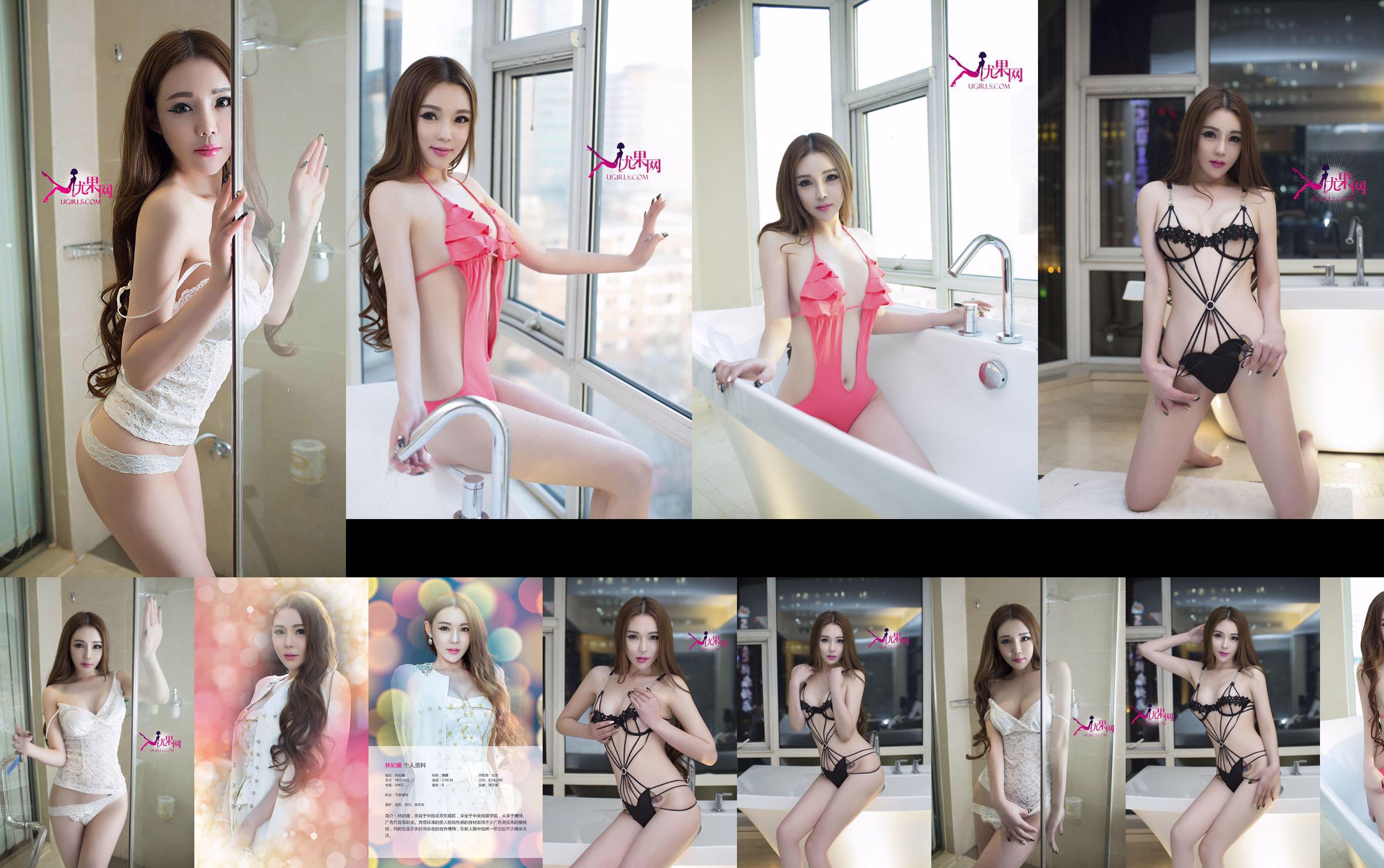 [尤 果 网 Ugirls] U061 Lin Feiyuan No.ad79c7 Pagina 1
