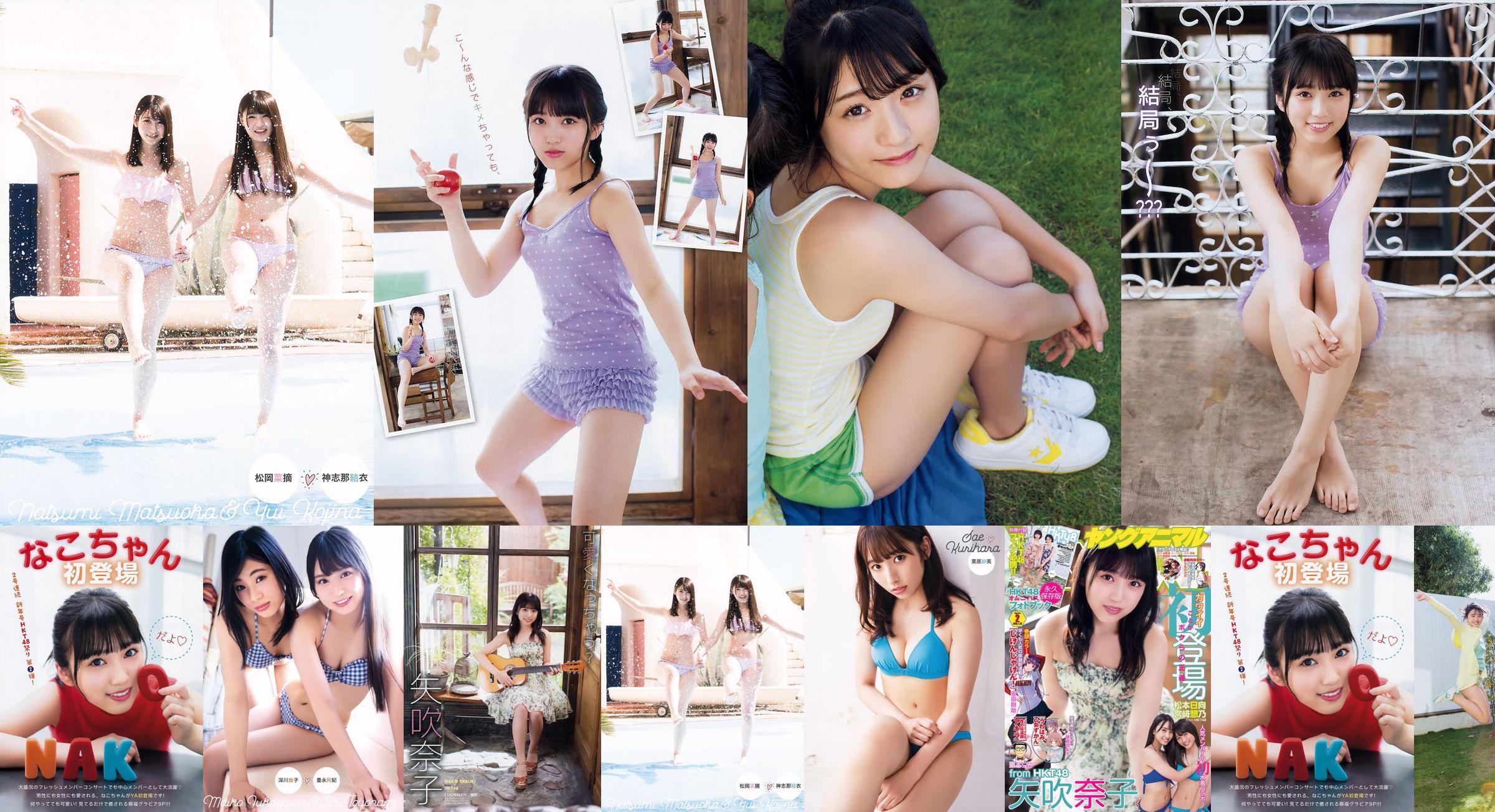 Nako Yabuki Matsumoto Hinata Sono Miyazaki [Jungtier] 2018 No.02 Photo Magazine No.846f8d Seite 1