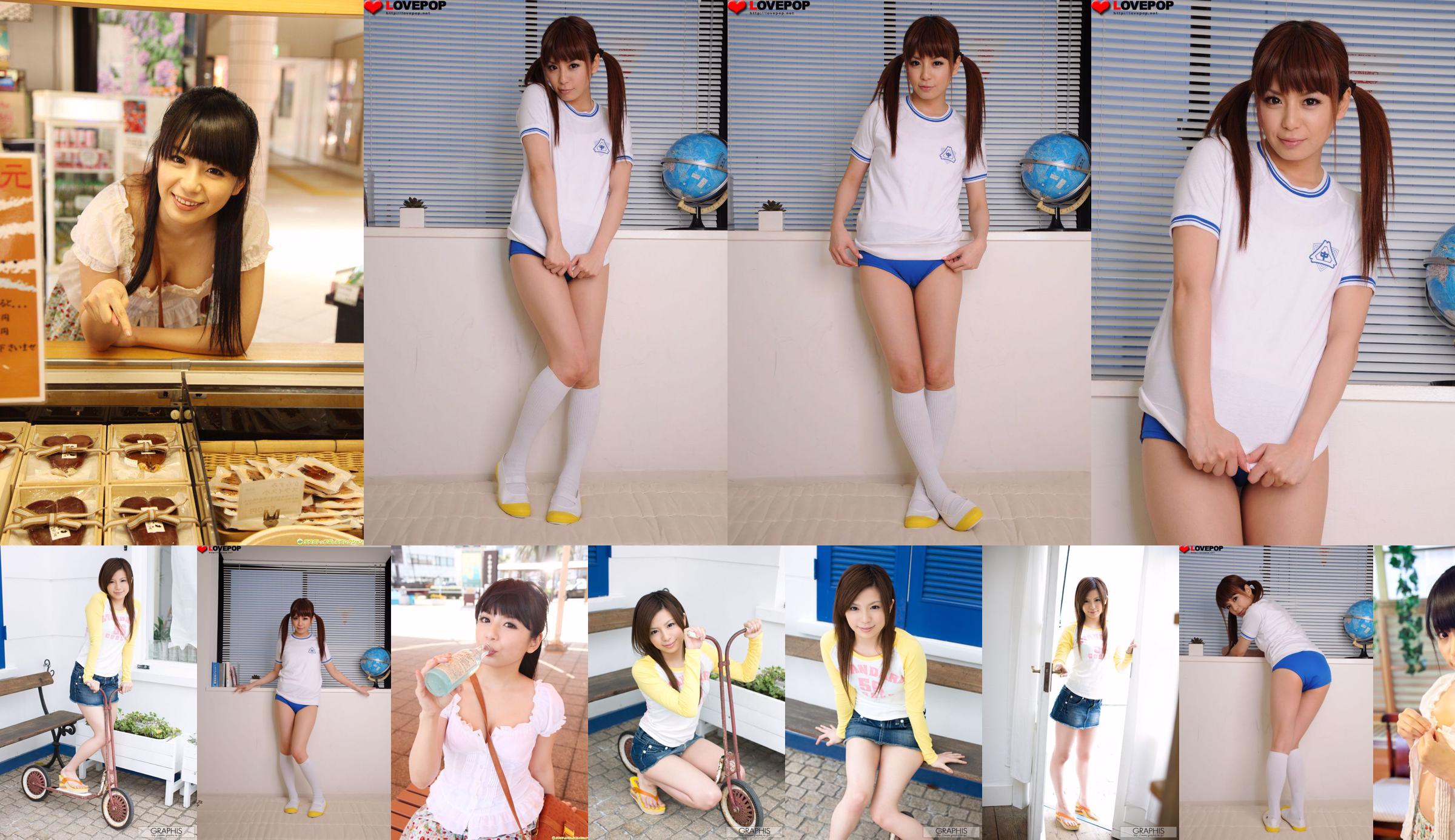 Riri Kuribayashi Riri Kuribayashi [Graphis] Filha do First Gravure First off No.fc64c2 Página 1