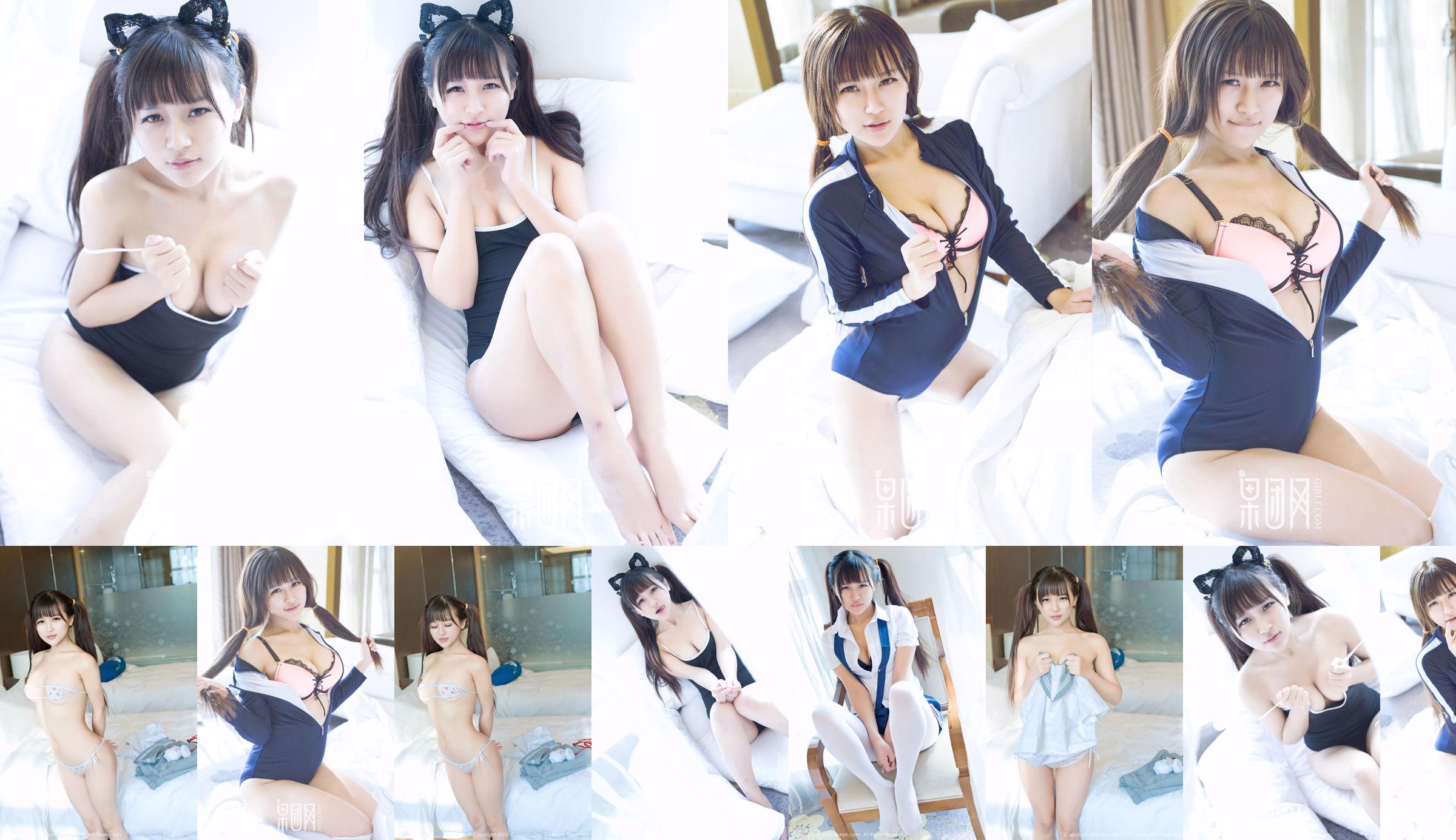 Hee Eun "Japanse sportkleding uit één stuk + Japanse slinger met diepe groef" [Kaoru Net Girlt] No.030 No.1f76a2 Pagina 1
