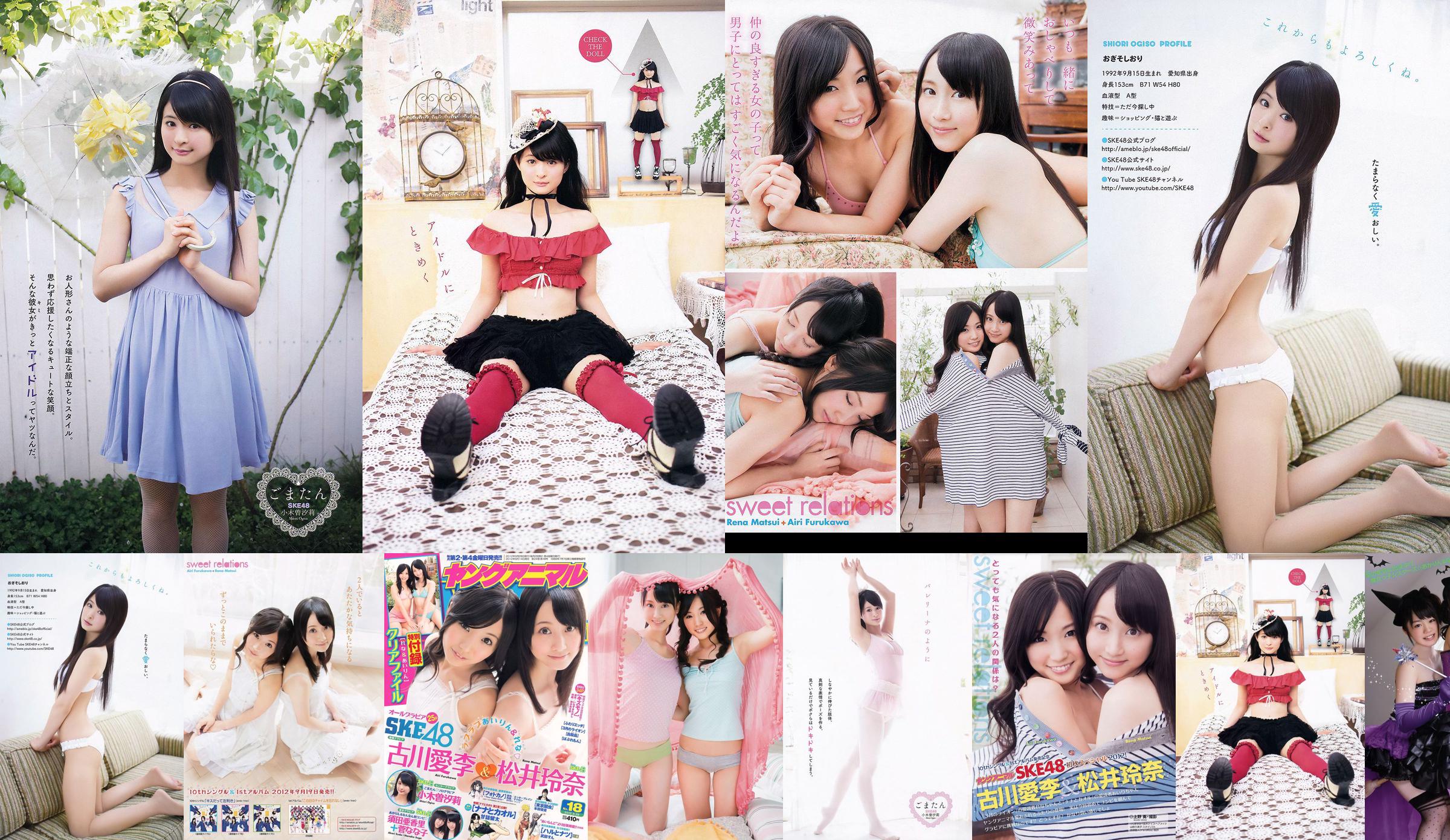 Ai Li Furukawa, Rena Matsui, Sasa Ogi, Aikari Suda [Young Animal] 2012 No.18 Photo Magazine No.b56502 Page 1