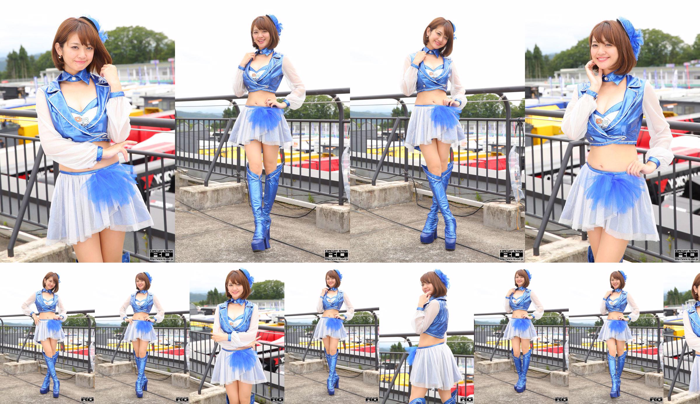 Hina Yaginuma Yananuma Haruna "RQコスチューム" (フォトのみ) [RQ-STAR] No.05baf3 Page 1